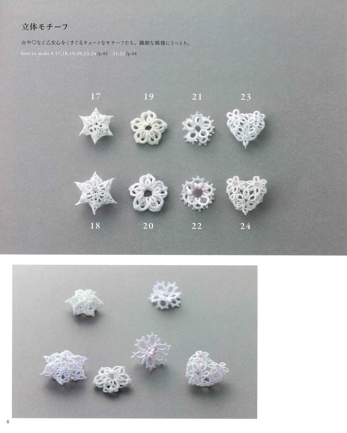 Select Collection Tatting Lace Accessories Corsage, Necklace, Blade (applemints)