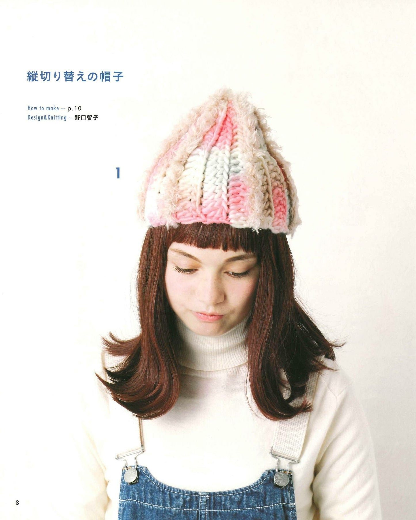 Knit Cap of Jumbo Knitting Needle