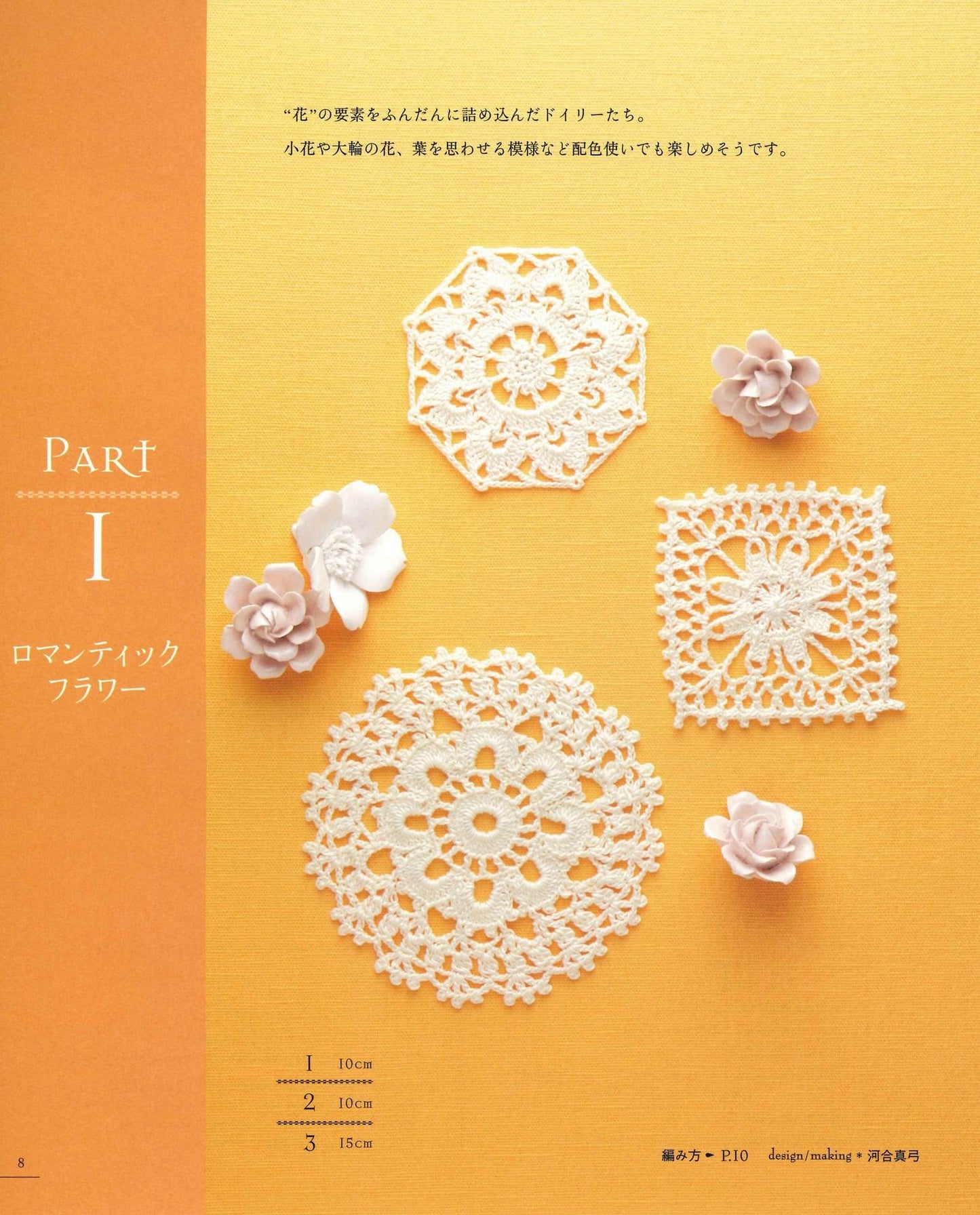 First Lace Work Knitting Flower Design 100