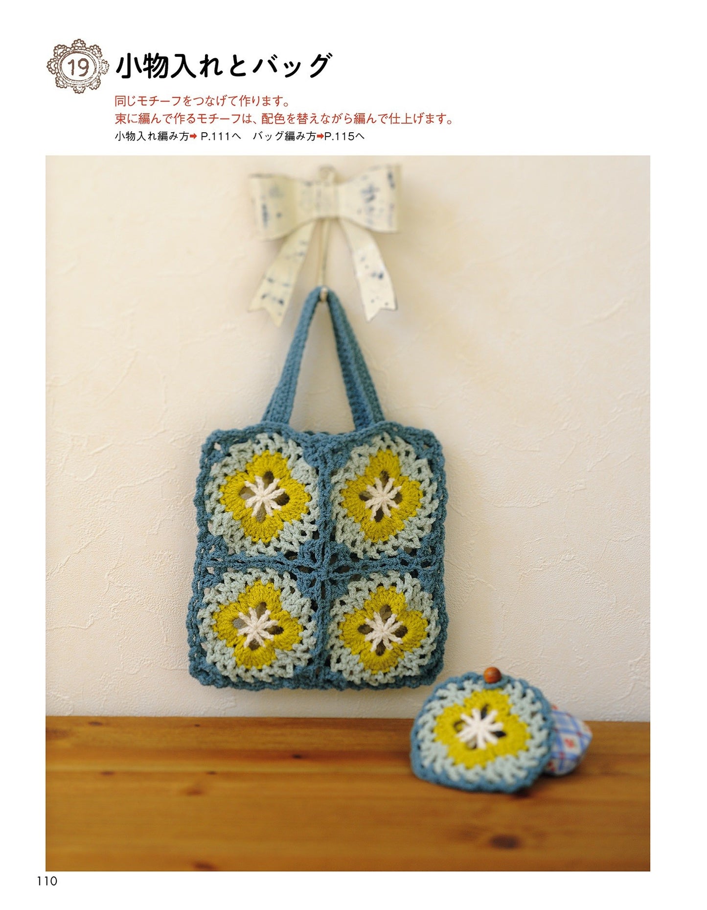 27 Easy and Cute Works With Fine and Long Knitting