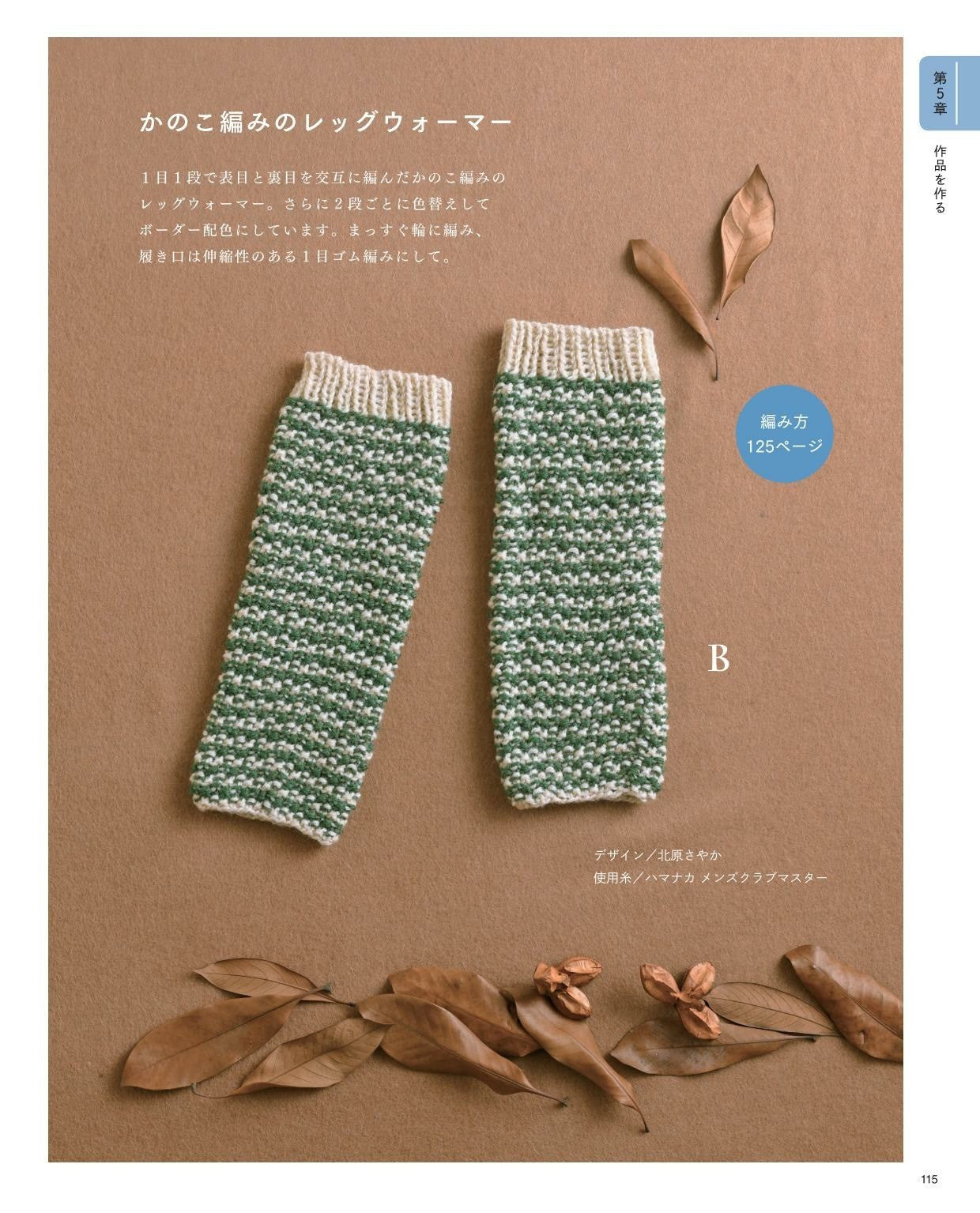 New Knitting Basics (Lady Boutique Series No.4733)