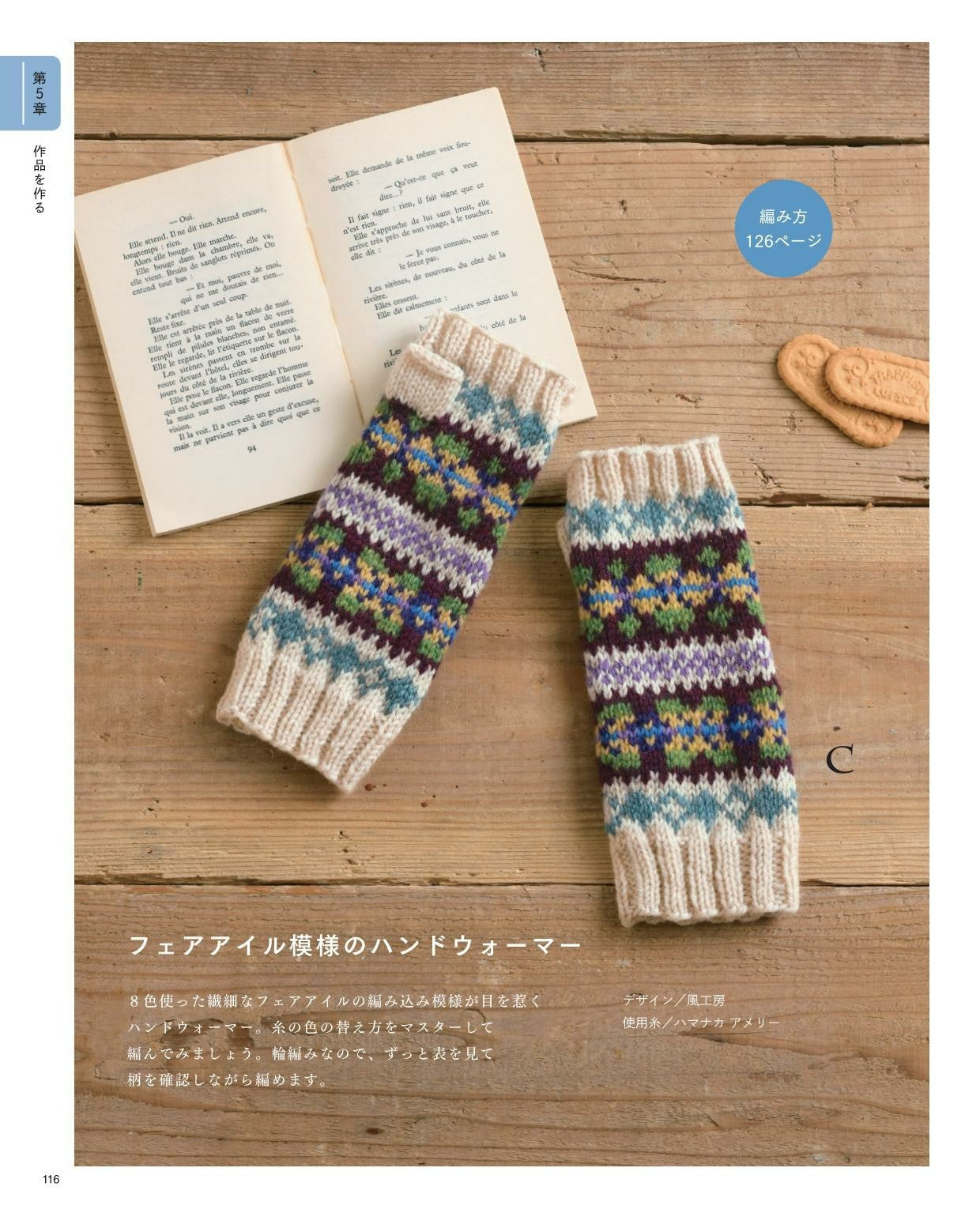 New Knitting Basics (Lady Boutique Series No.4733)