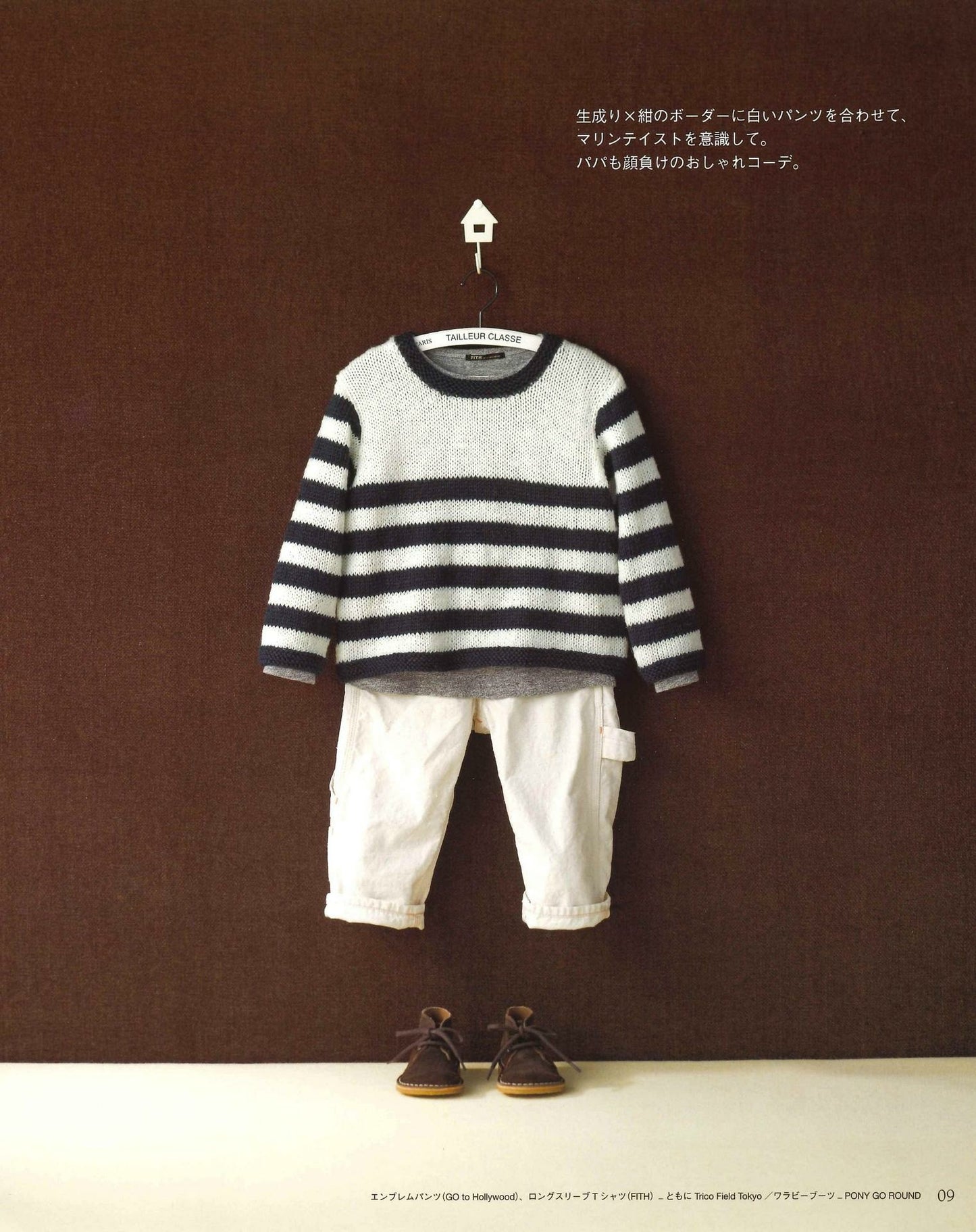 The First Hand-Knitting - Fashionable Knitwear for Children