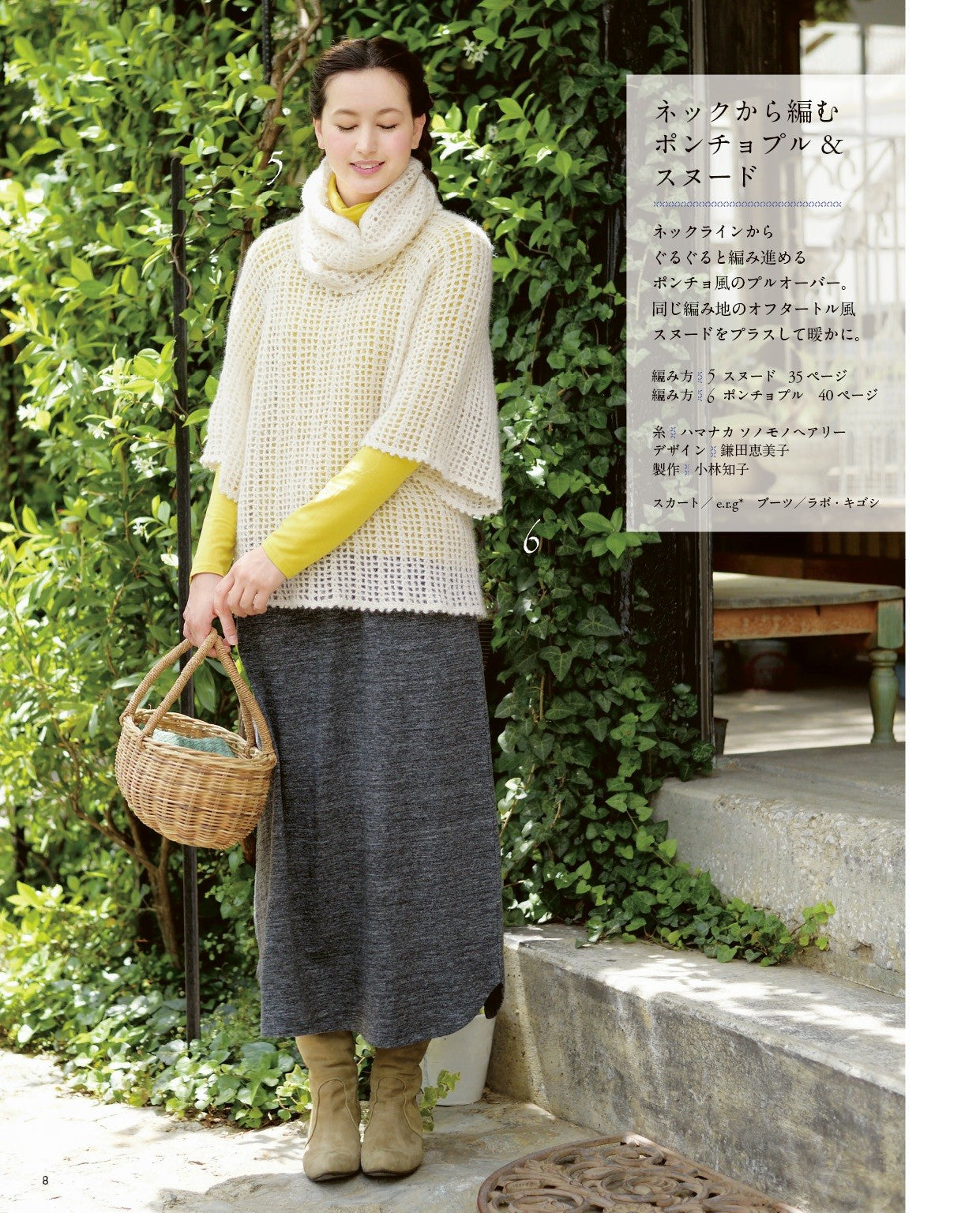 Seasonal Knit that Suits Adults (Lady Boutique Series)