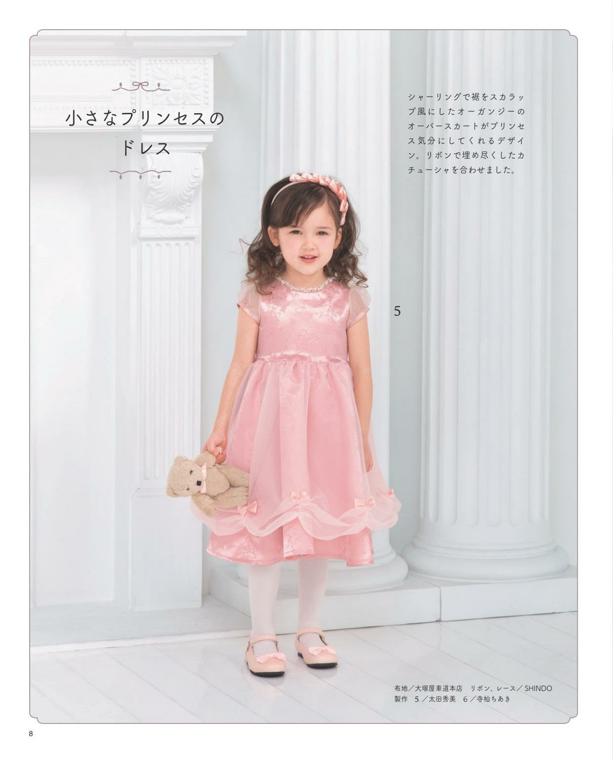 Girls Special Occasion Dresses