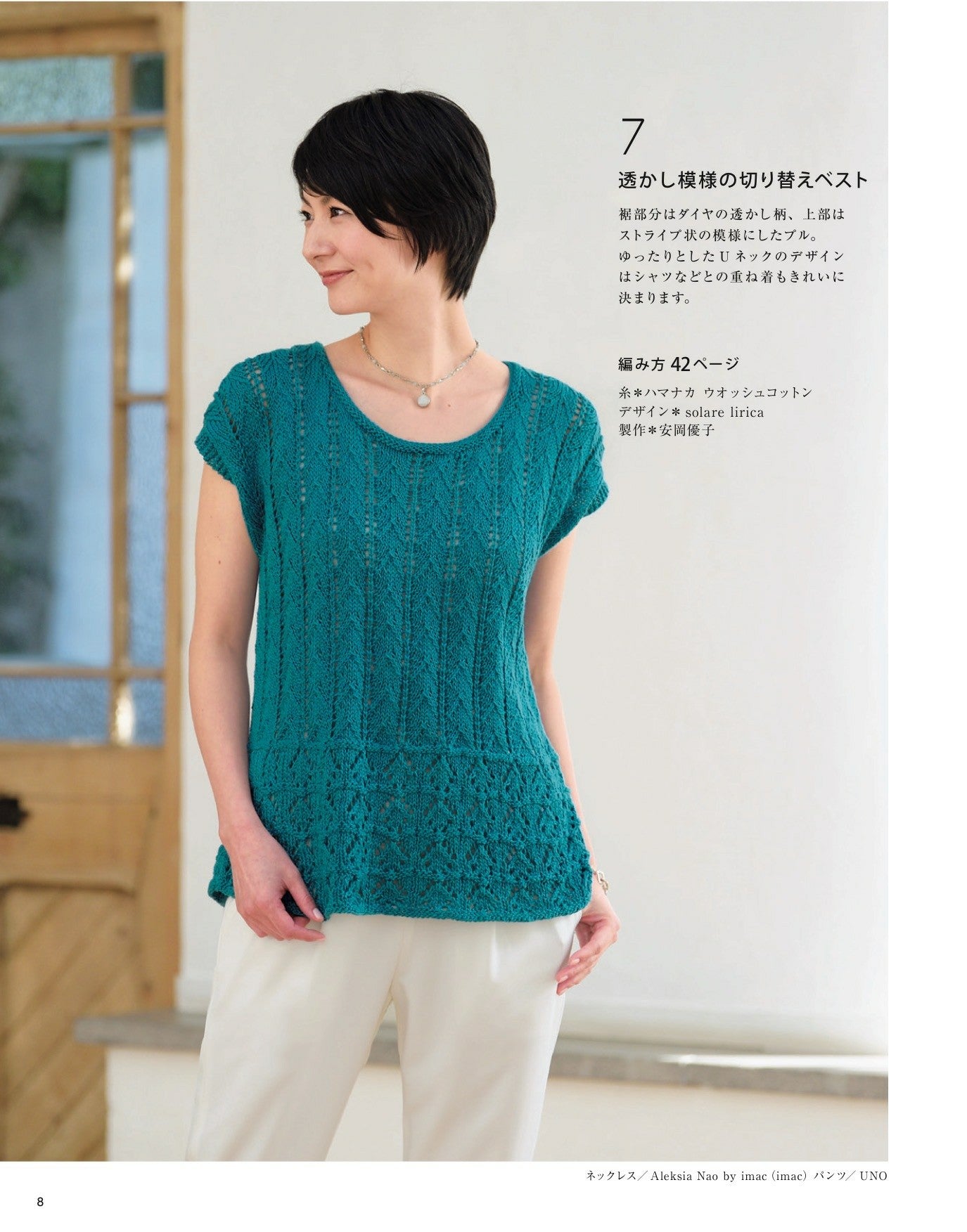 Adult Casual Knit that You Want to Wear Every Day