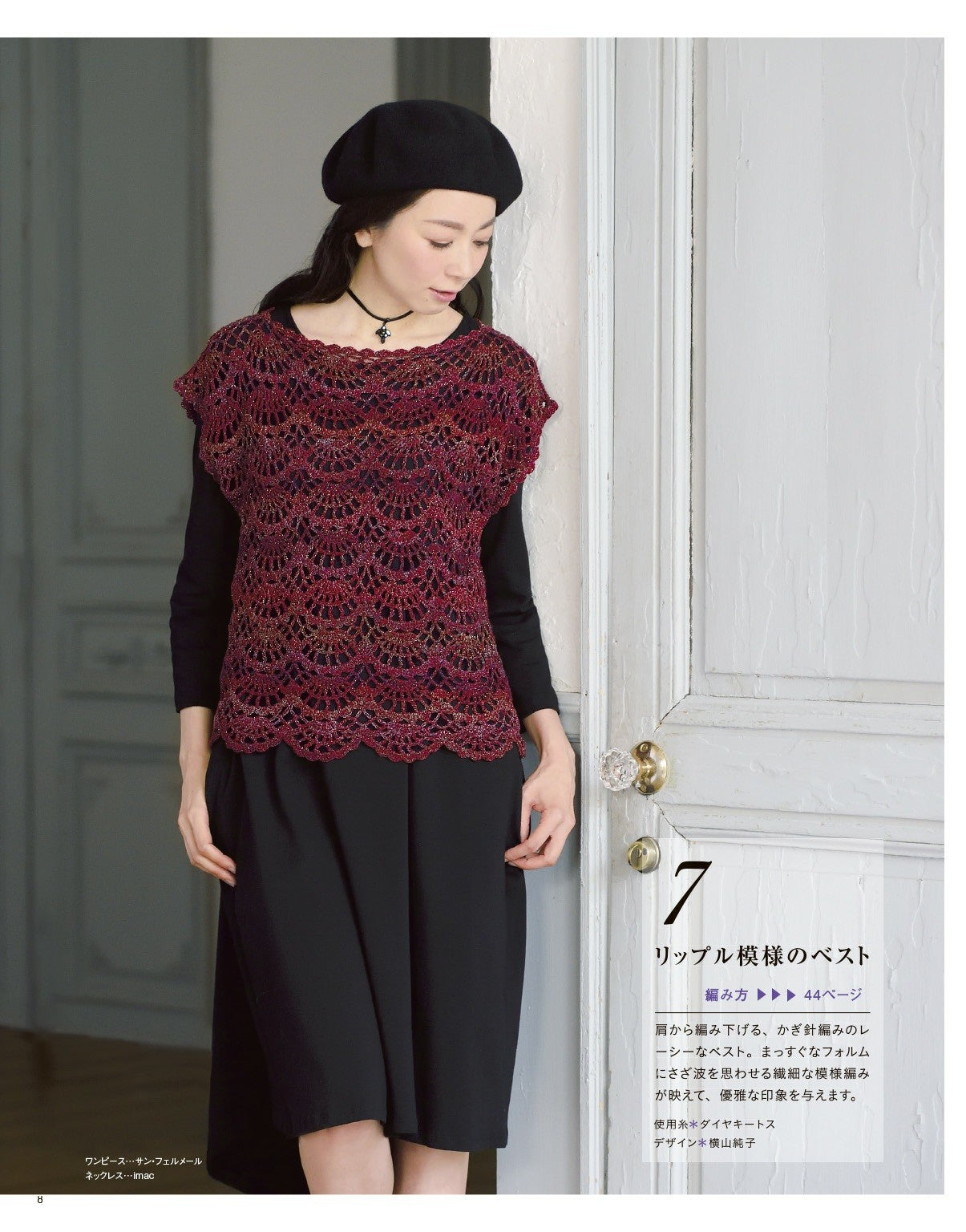 Autumn Winter Mrs. Hand Knitting Collection 22