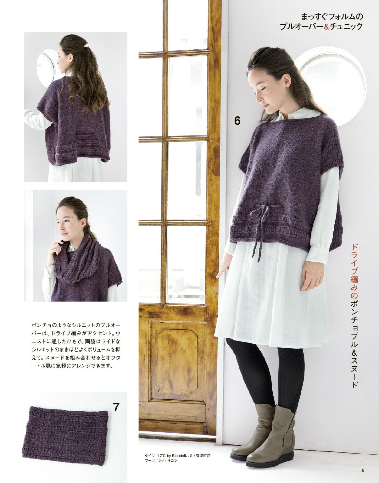 Easy and Fun! Hand Knitting Time Vol.01