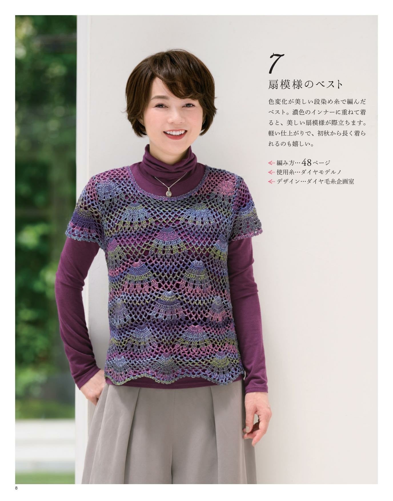 Mrs. Handknitting Autumn and Winter Hand Knitting Collection 28