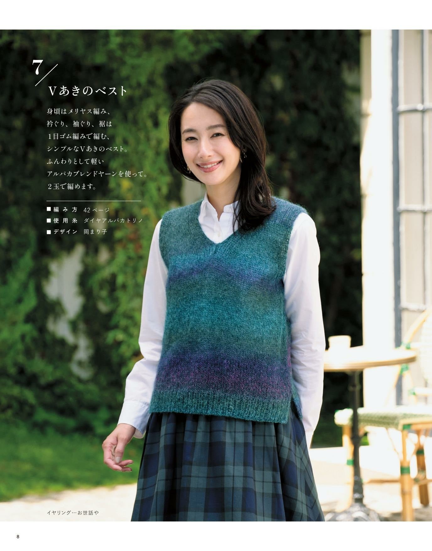 Autumn Winter Mrs Hand Knitting Collection 32