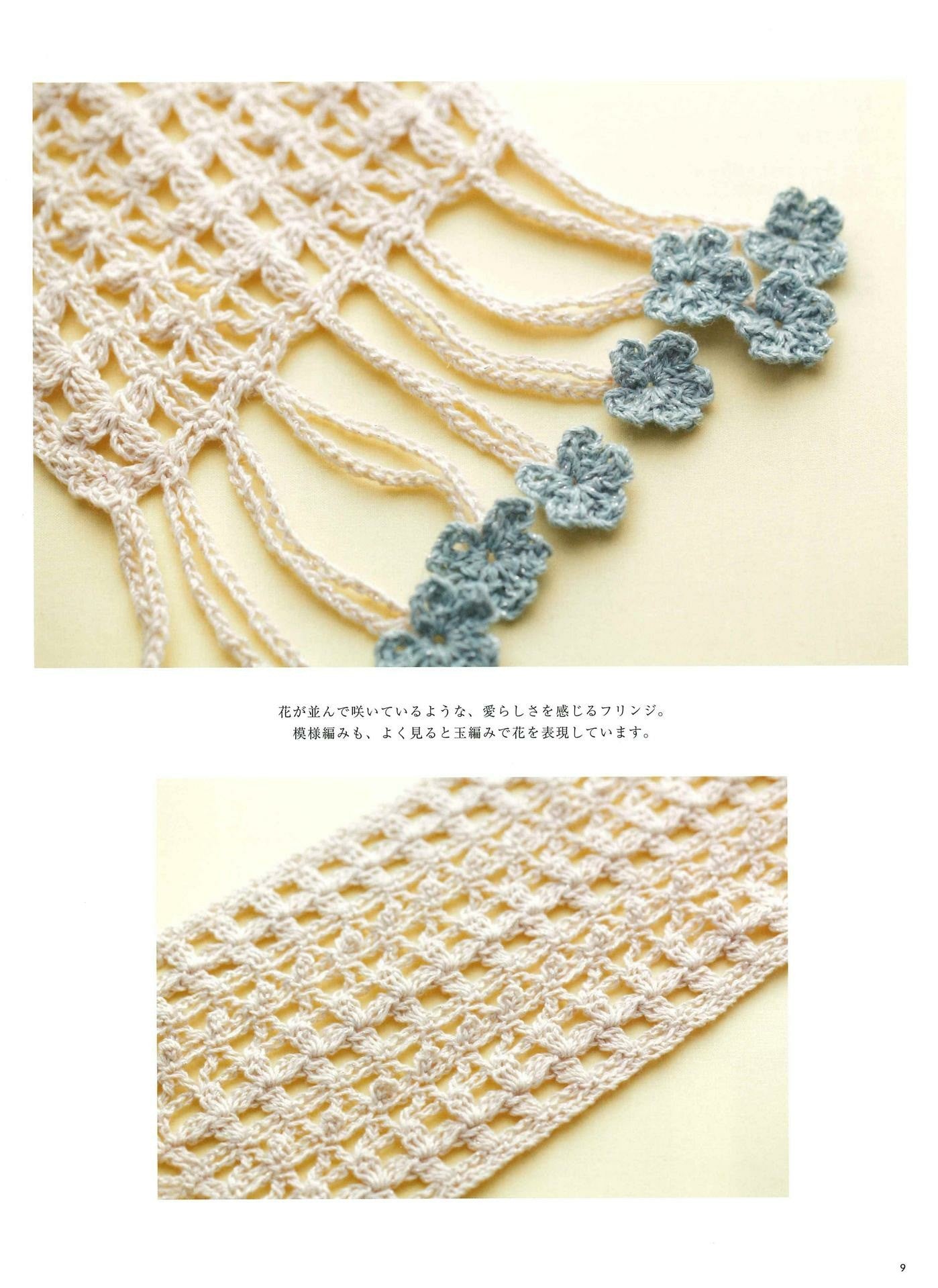 Crochet Lace Flower Filled Crochet Hook