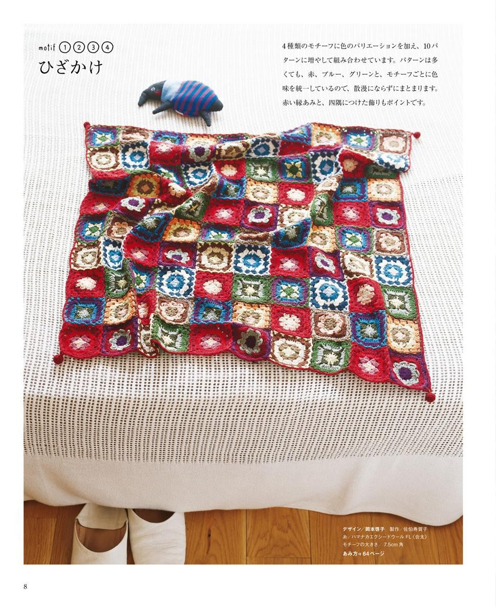 Crochet Ami Motif 50 (New Edition)