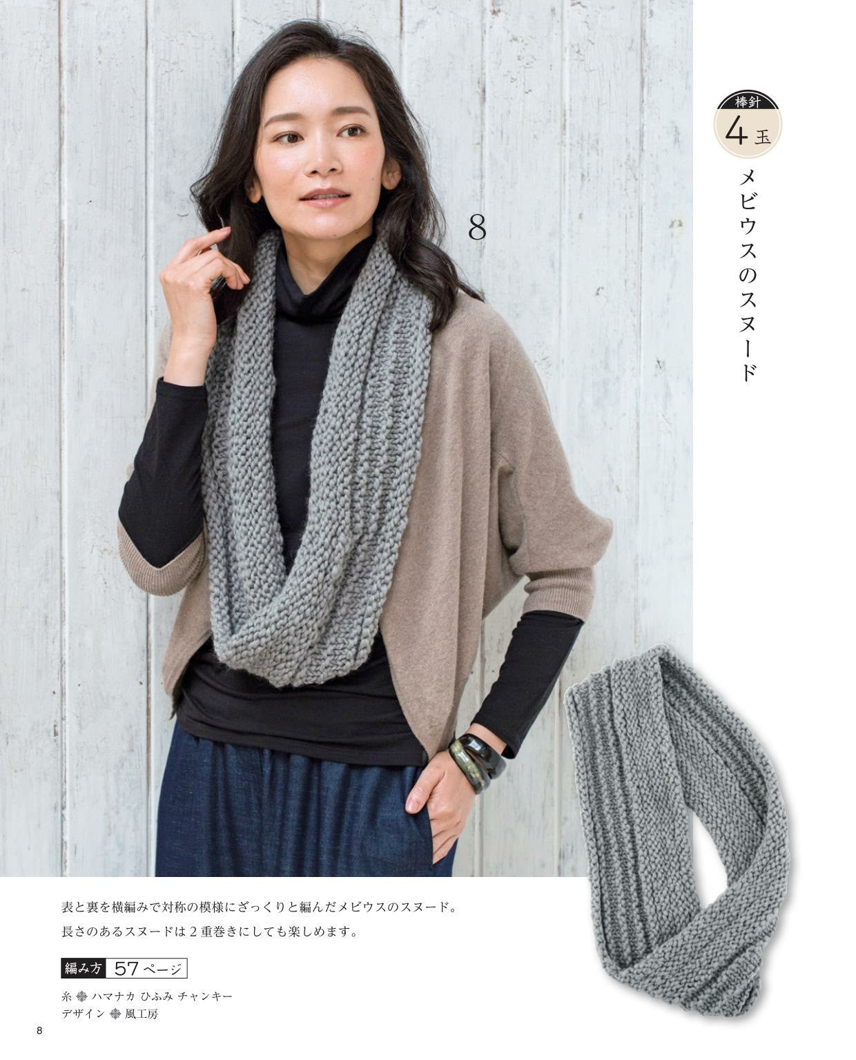 Warm and Stylish Accessories for Adults