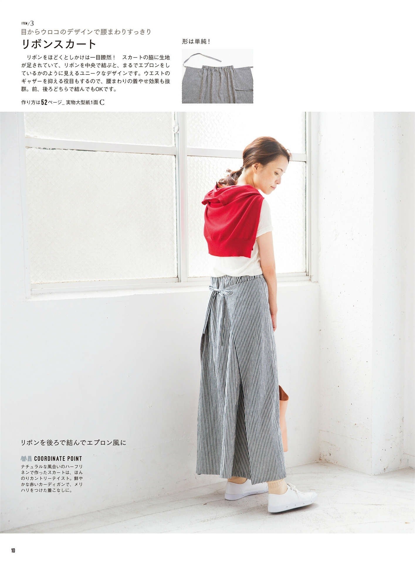 Kamakura Swany's Fashionable Clothes that Make Everyday Fun