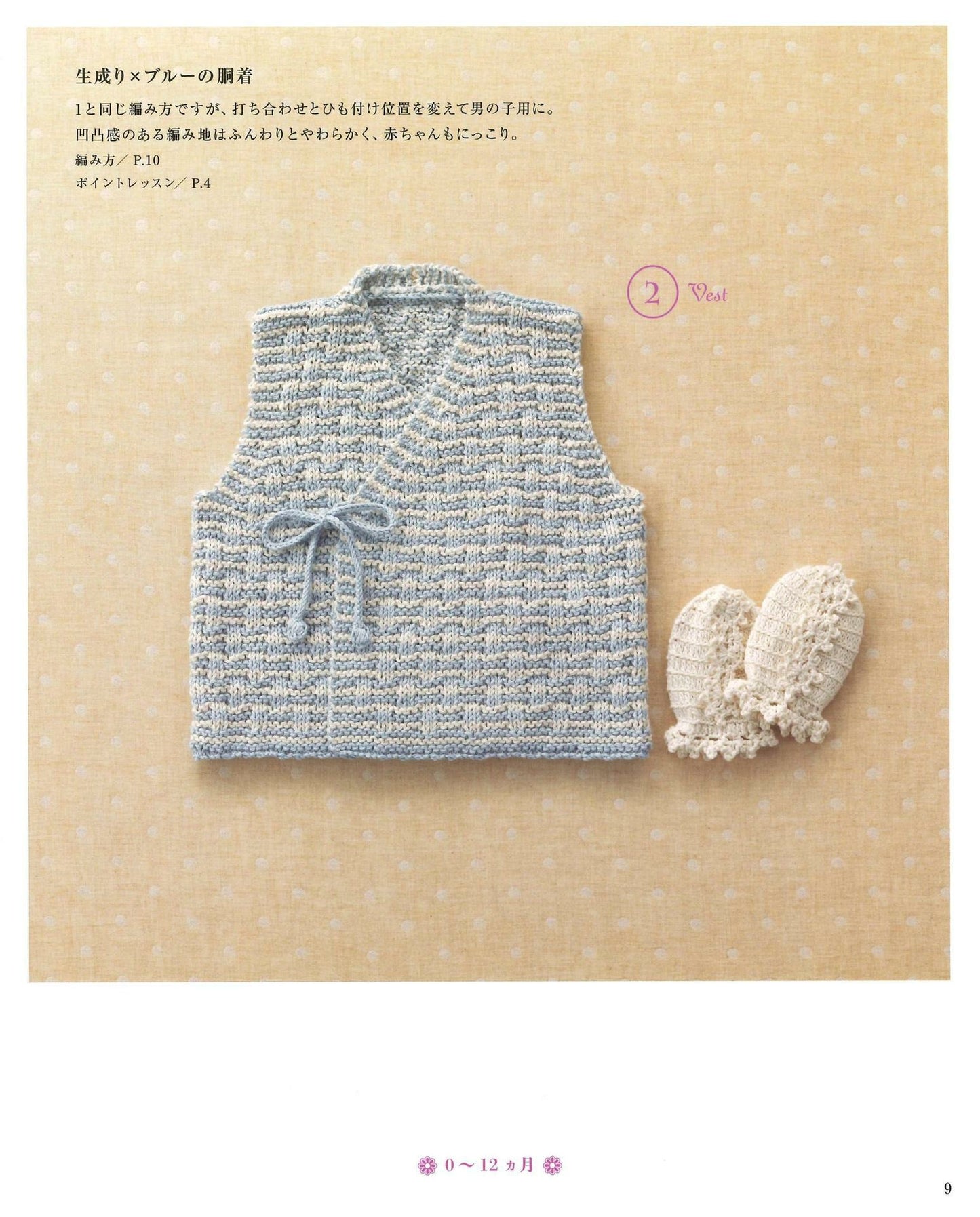 Baby Clothes Knitted From Natural Materials