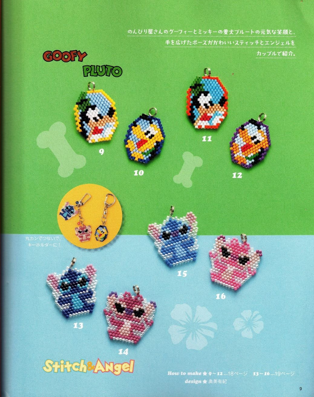 Disney Bead Motifs and Straps (Lady Boutique Series No.3508)