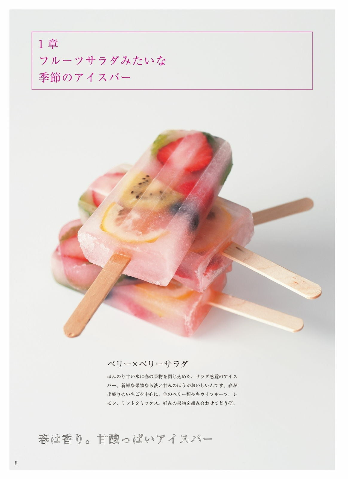 Delicious Ice Cream Desserts by Rika Fukuda