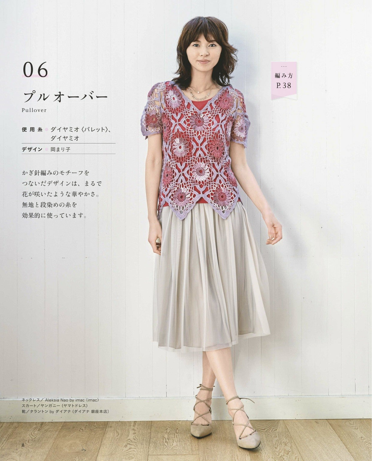 Hand Knitting Style for Adults Vol.07