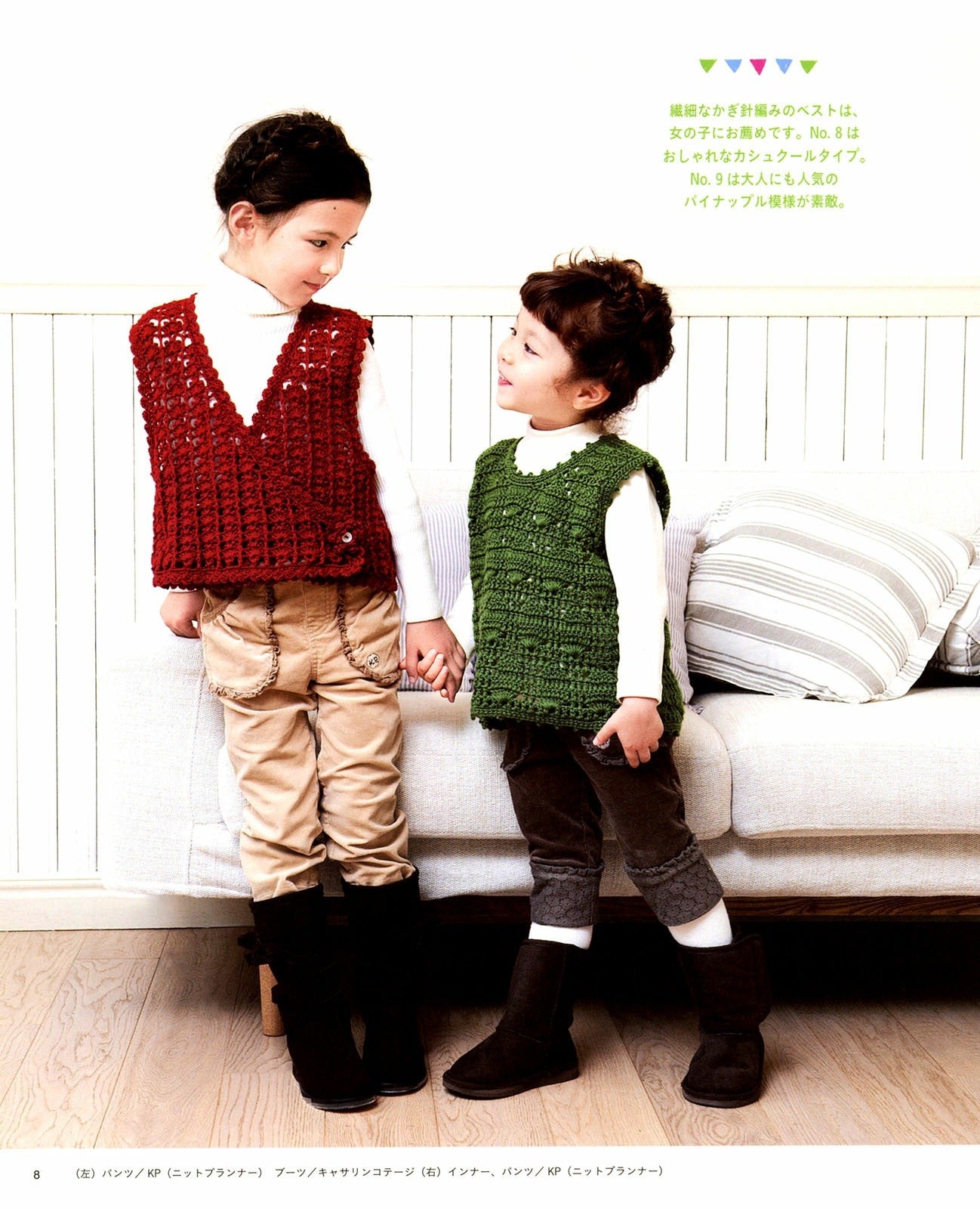 Cute Kids Hand Knitting (Lady Boutique Series No.3653)