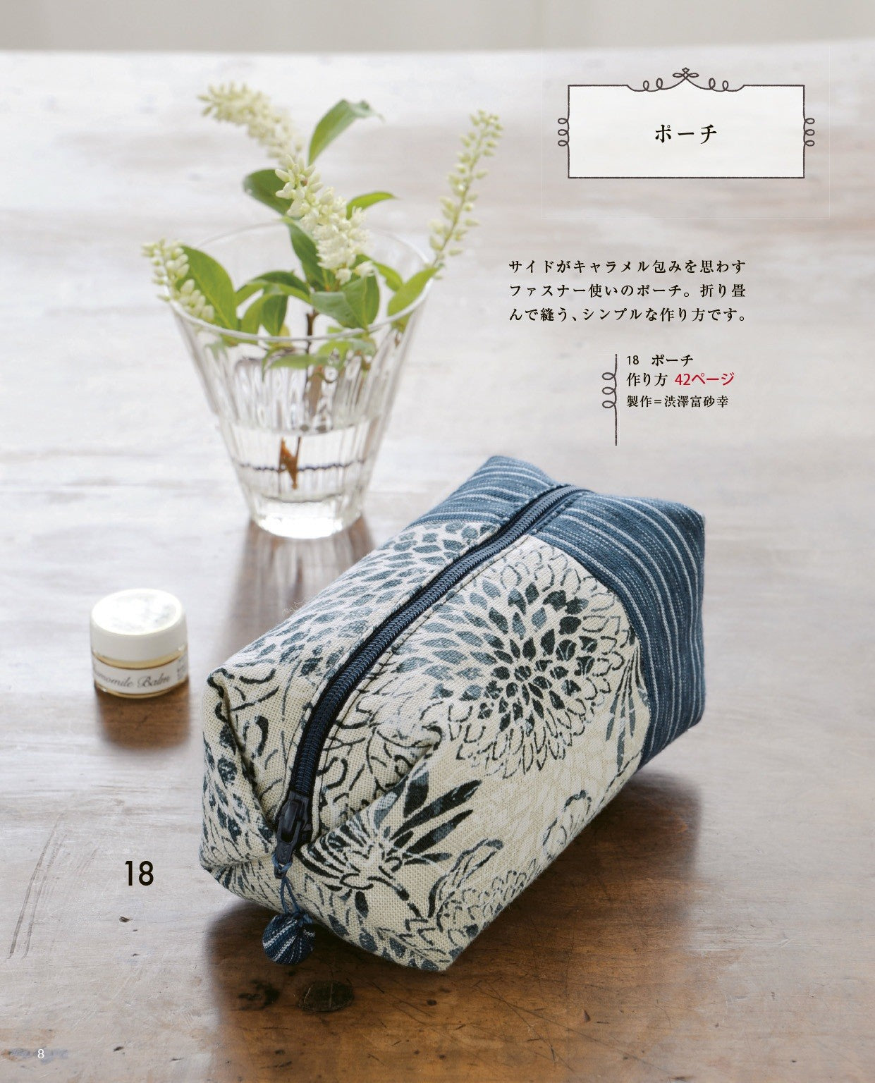 Small Bags Made from Japanese Cloth