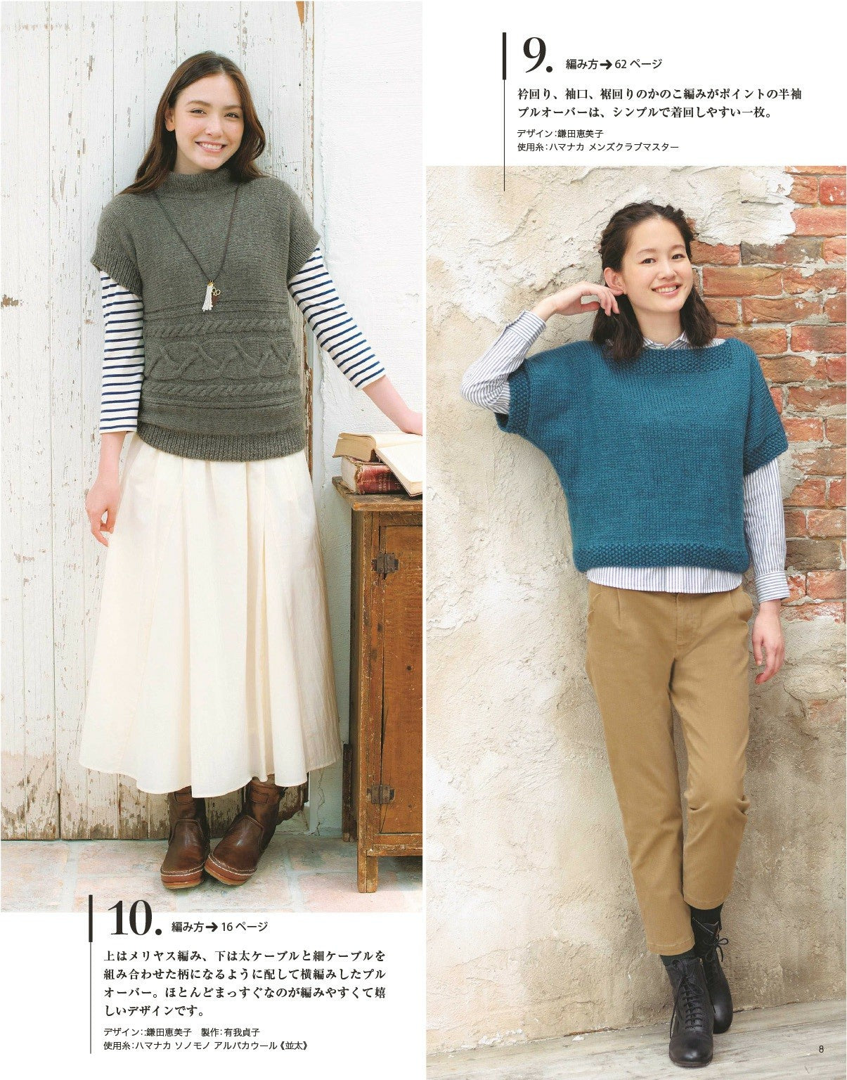 Fall Winter Knit Selection