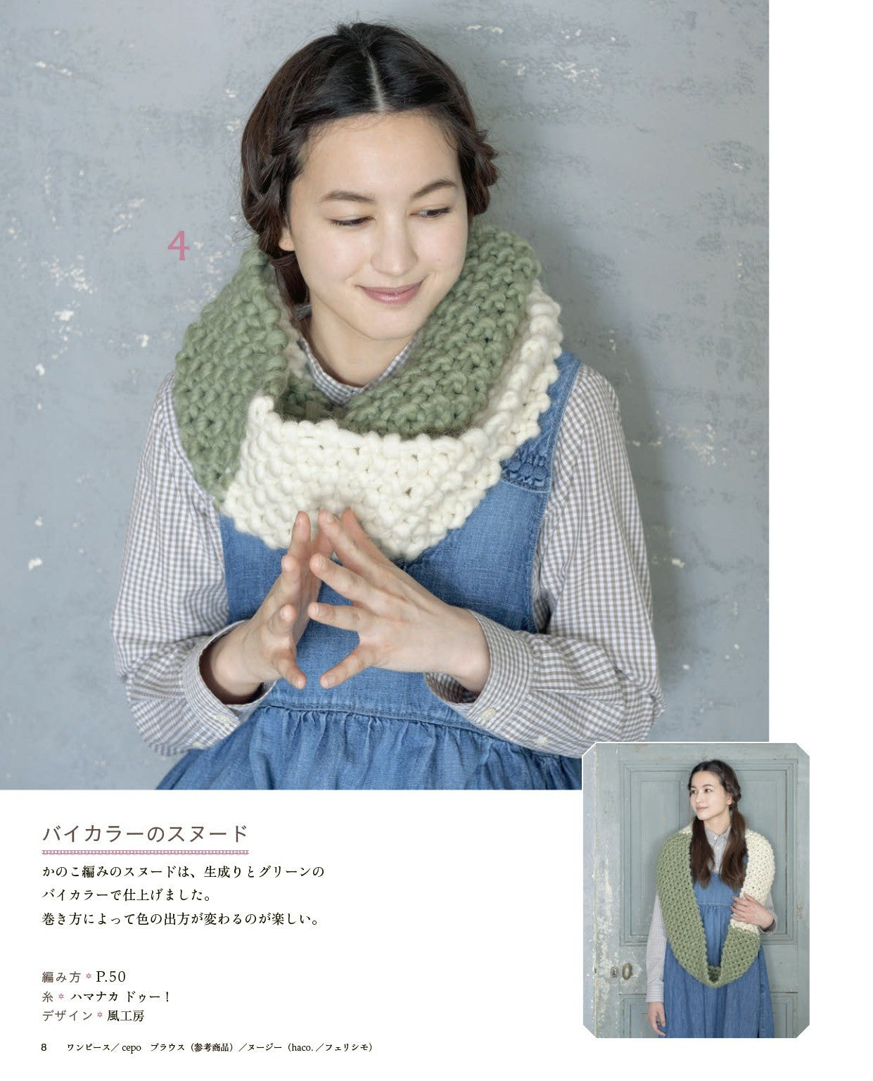 Straight-Knit Shawl (Revised Edition)