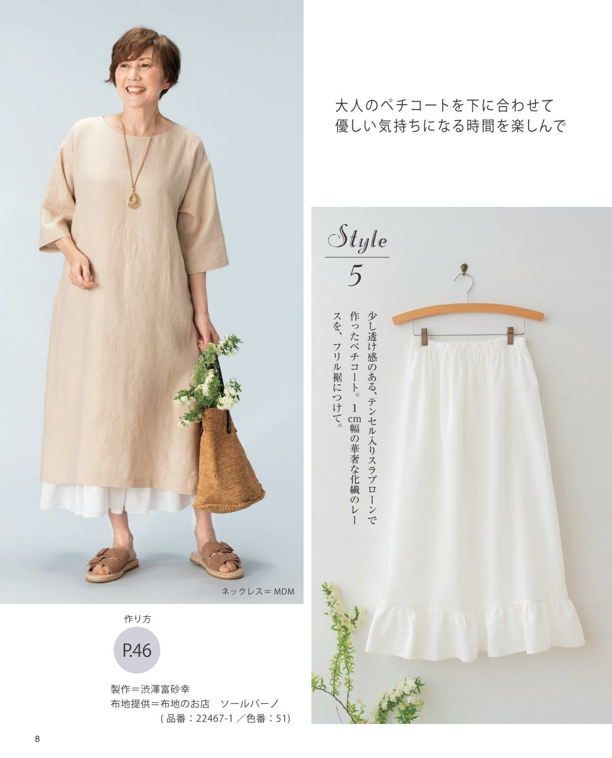 Relaxed and Nice Dress for Seniors