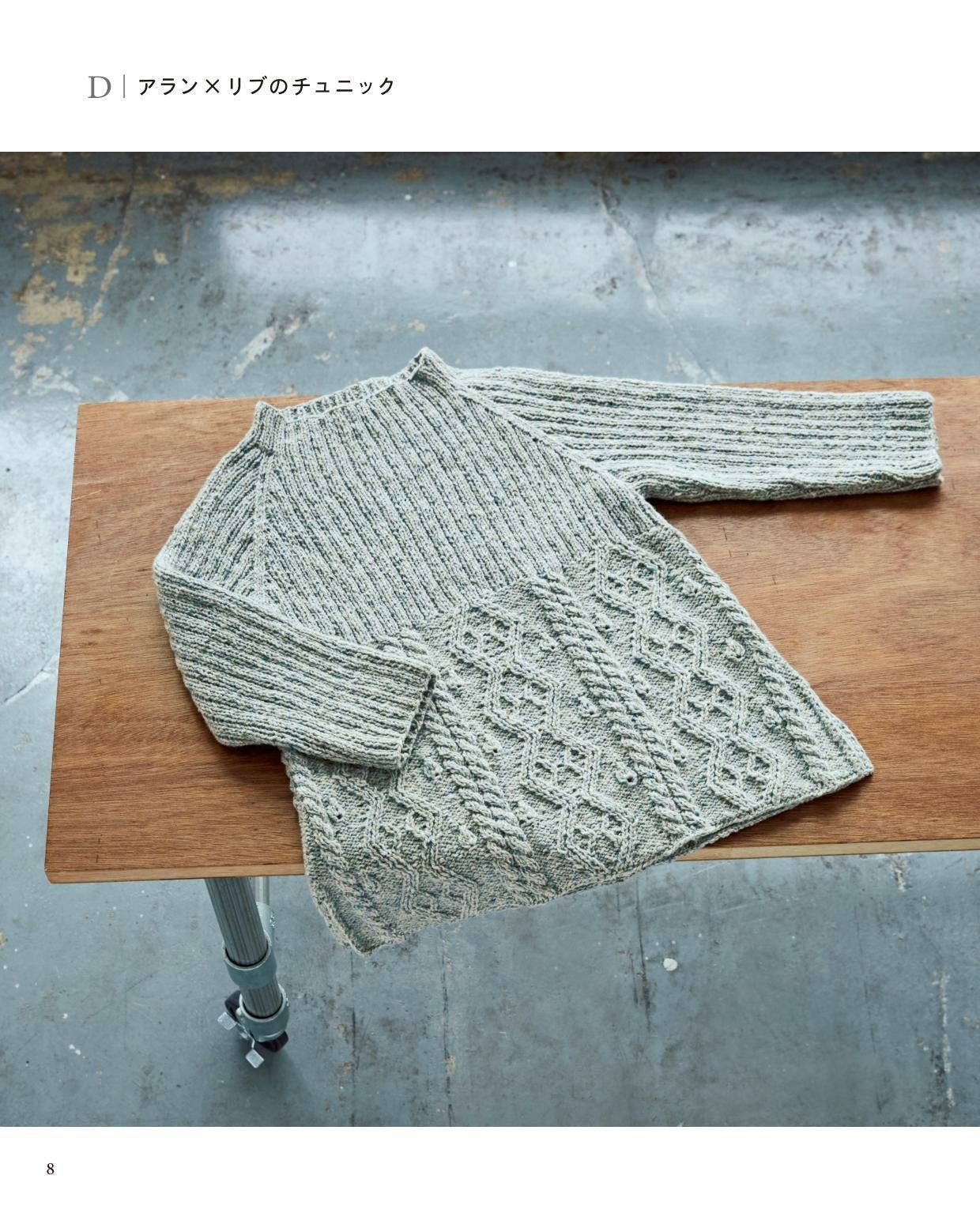 Knits What You Want to Knit, Knits What You Want to Wear