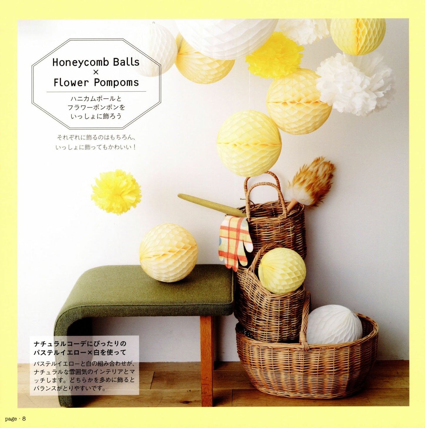 Flower PomPoms & Honeycomb Ball (Lady Boutique Series No.3699)