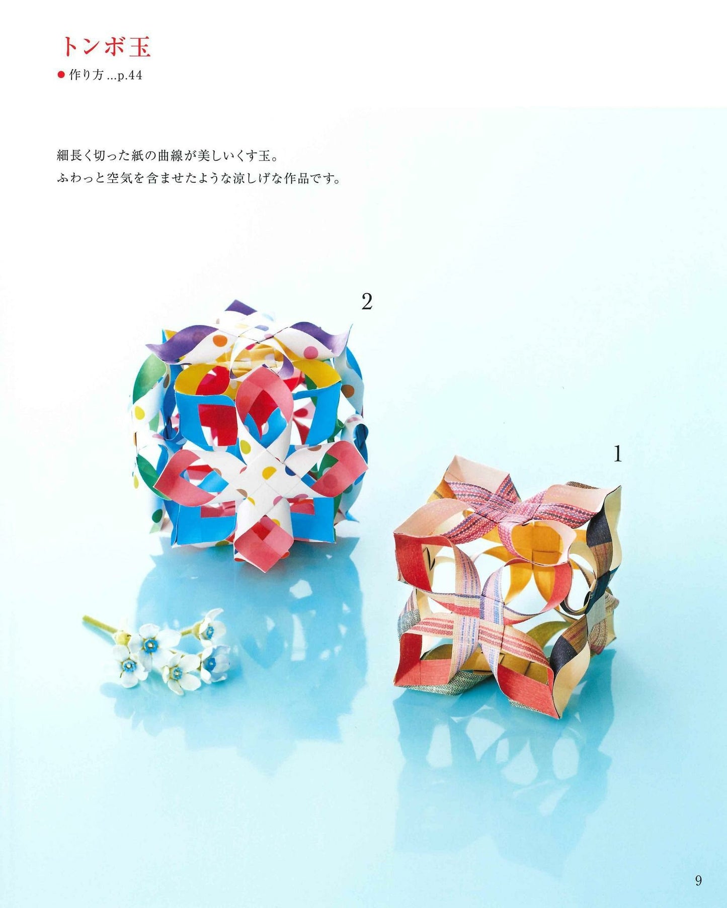 Korokoro Cute Kusudama Origami Paper