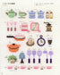 Small Cross Stitch Design Collection (Lady Boutique Series No.3196)