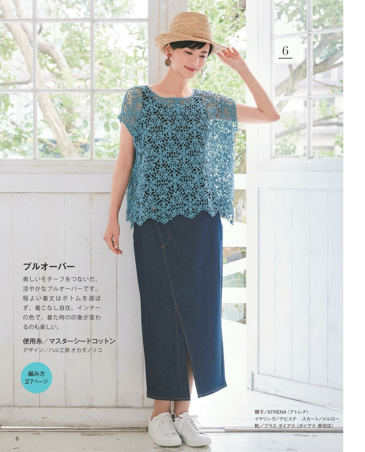 Hand Knitting Style for Adults Vol.13