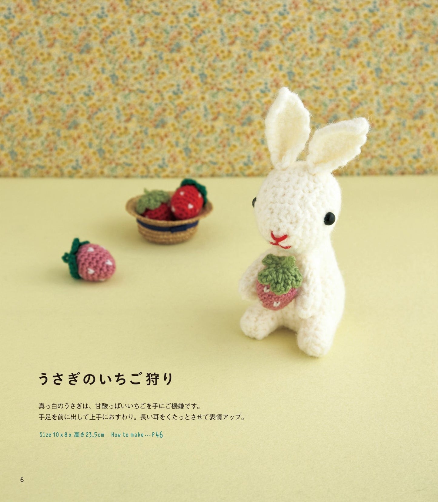 Amigurumi no Mori Handmade Series