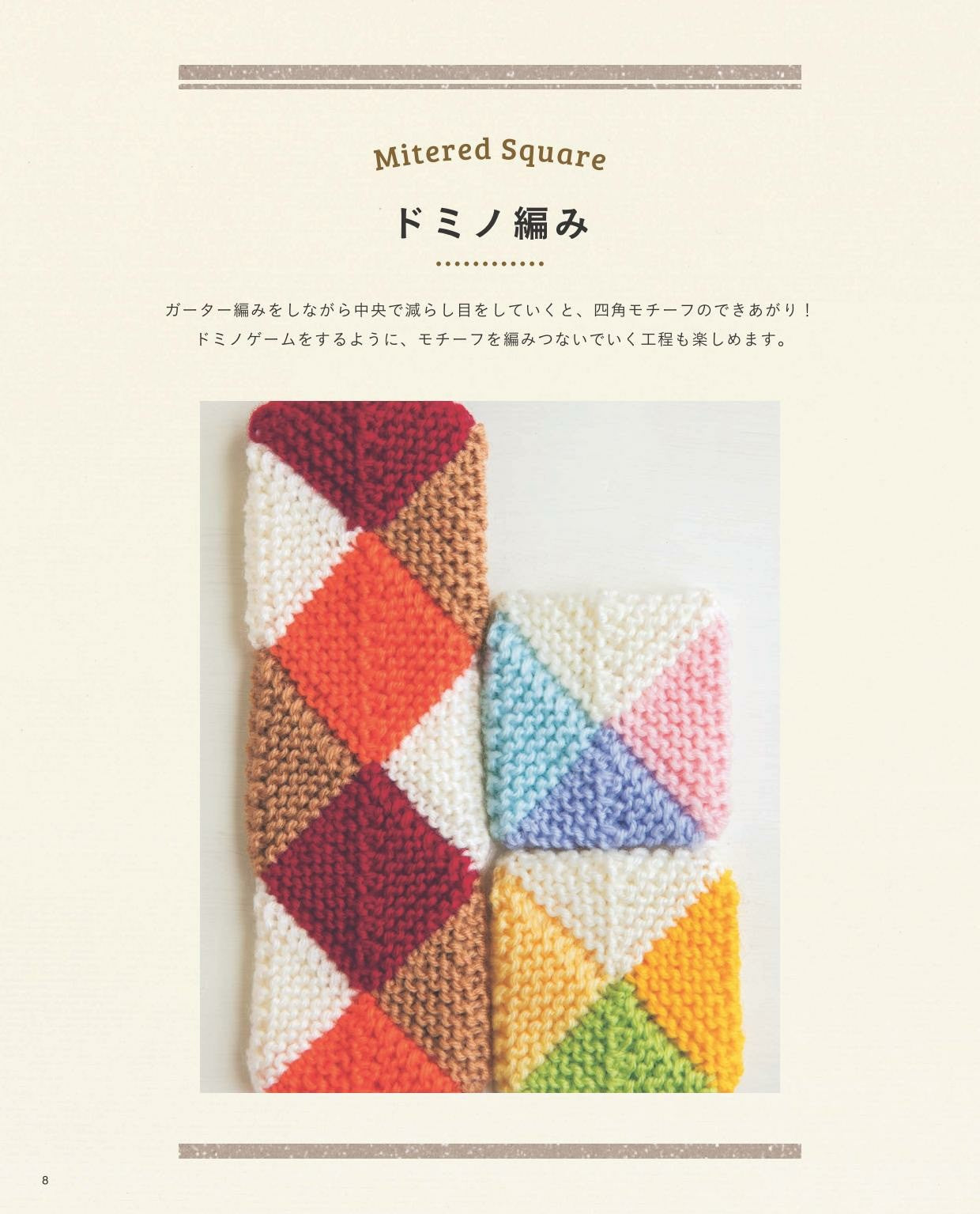 Wonder Knit Komono