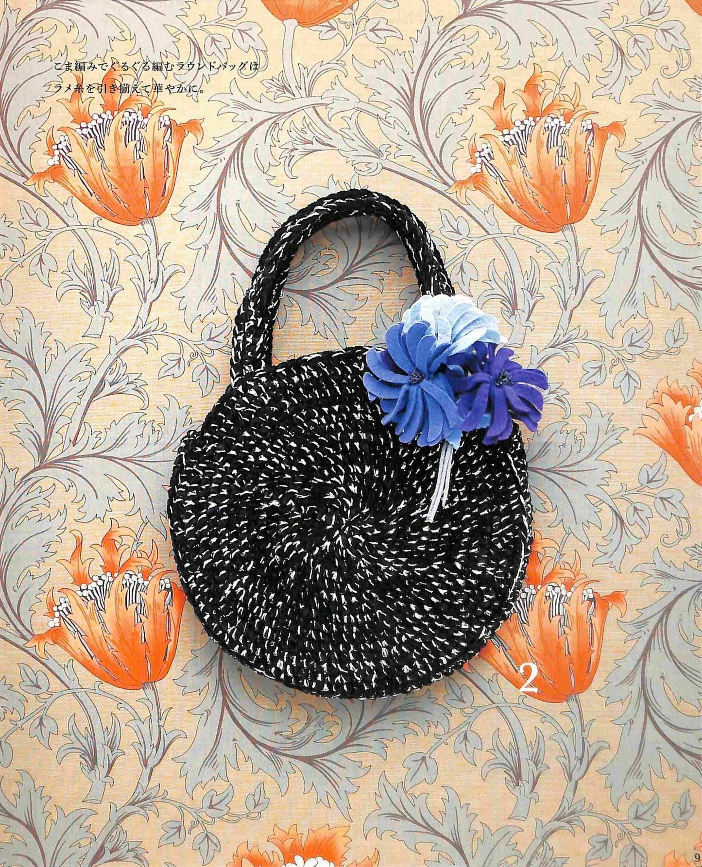 Fashionable Crochet Bag Knitted with Luna Mall