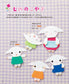 Finger Puppets Made with Origami (PriPri Books)