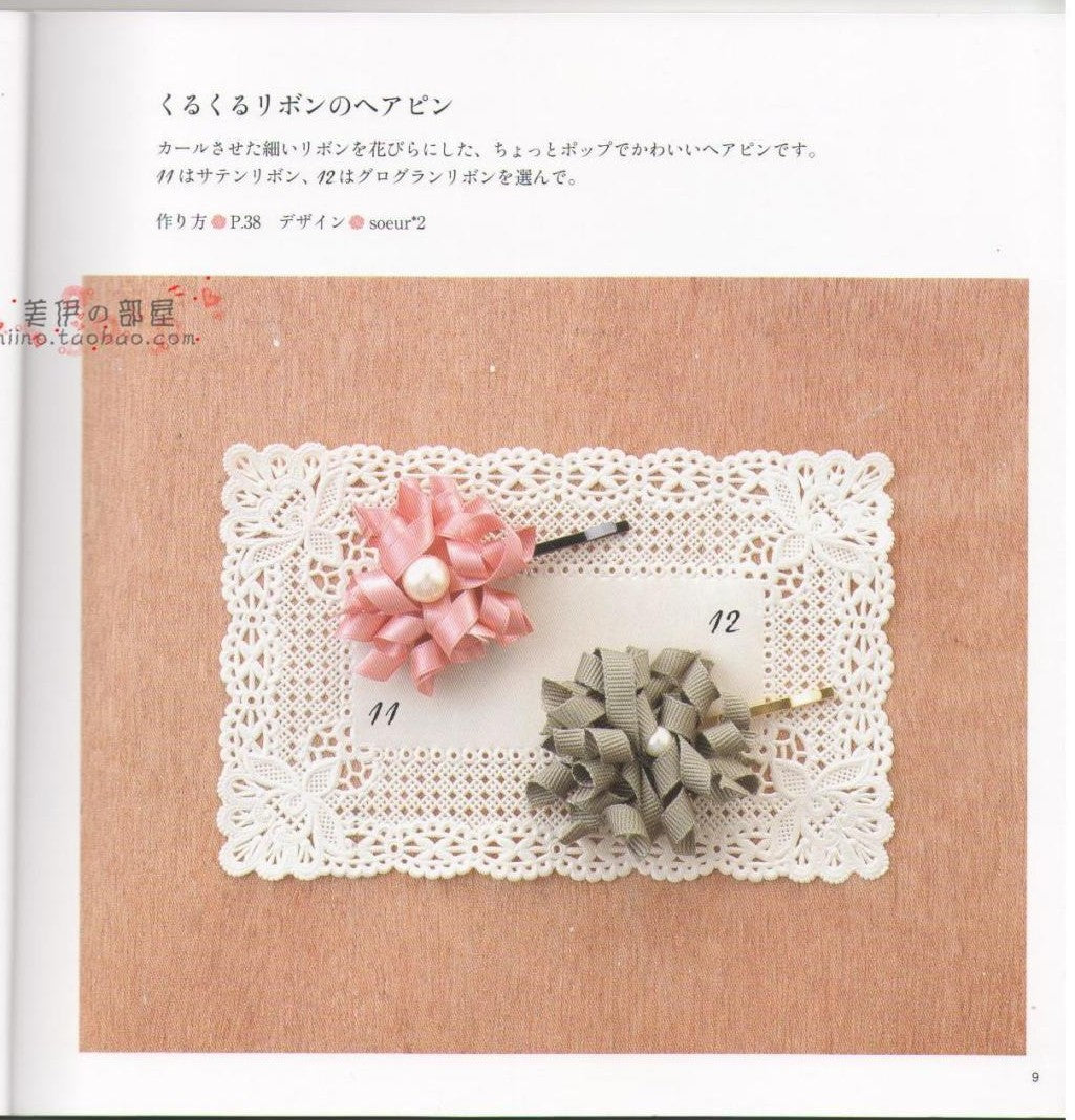 Feel Free To Create A Little Flower Accessories (Lady Boutique Series No.3440)