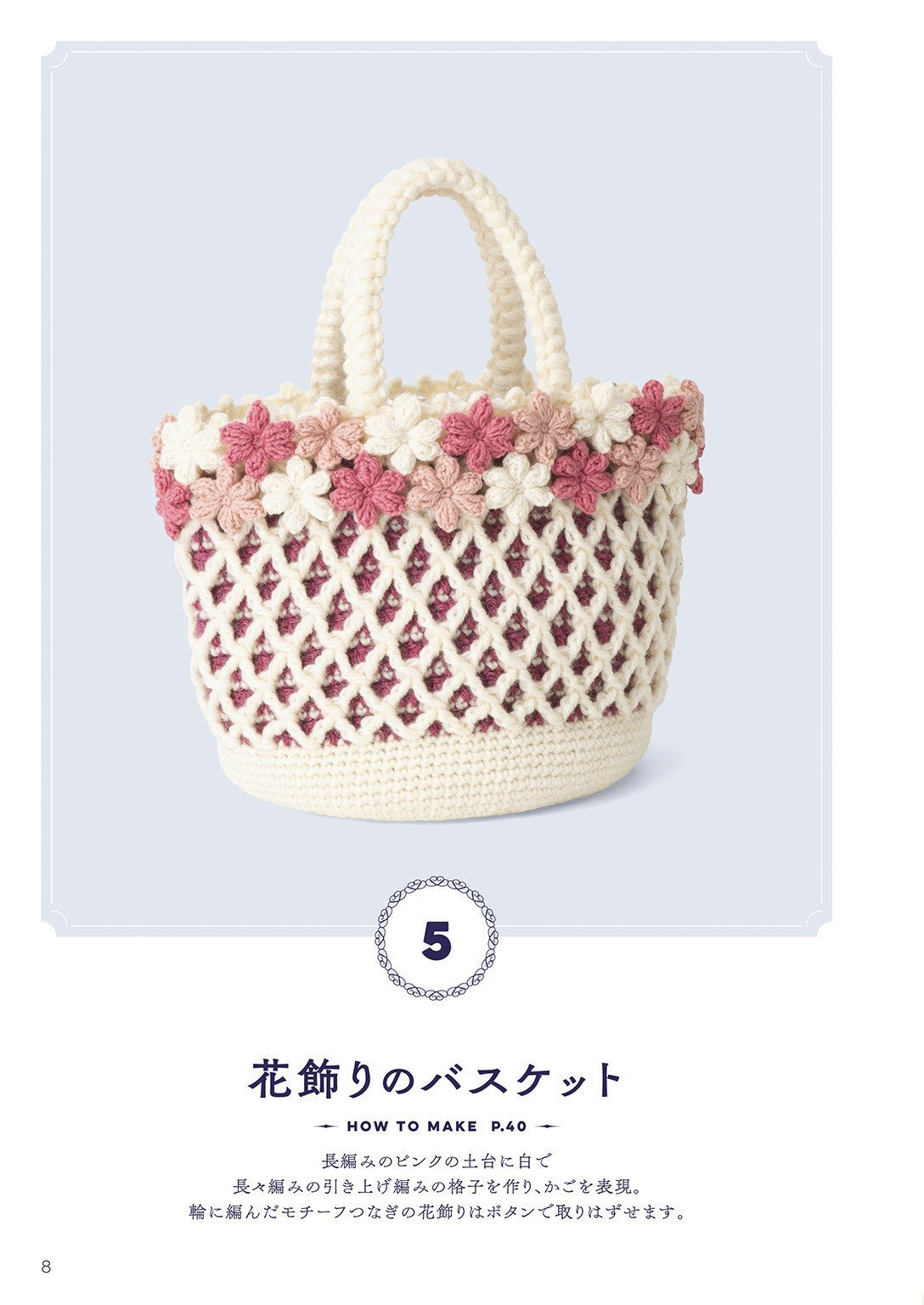 Hand-Knitted Tote Bag