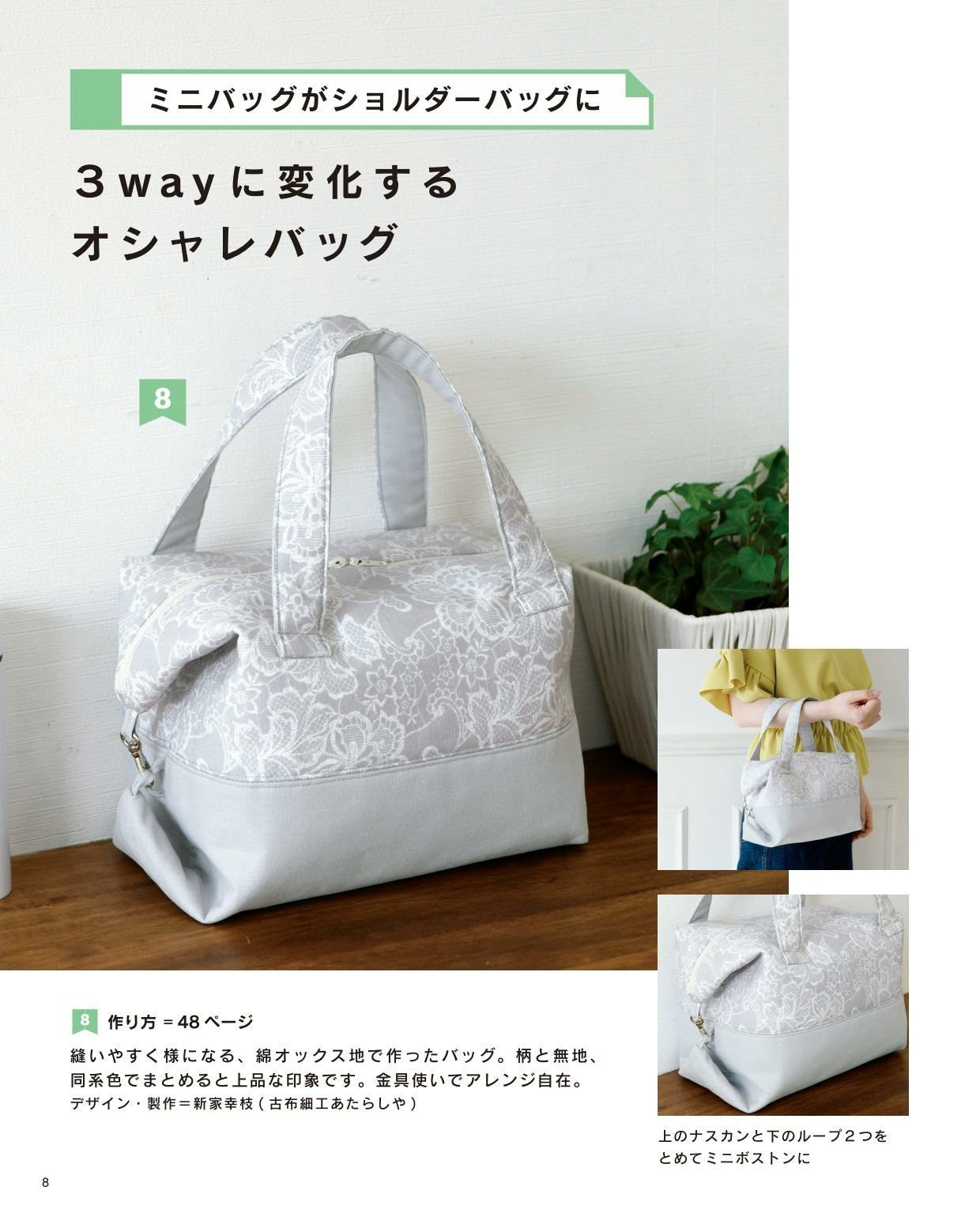 Daily Use 2-Way Bag