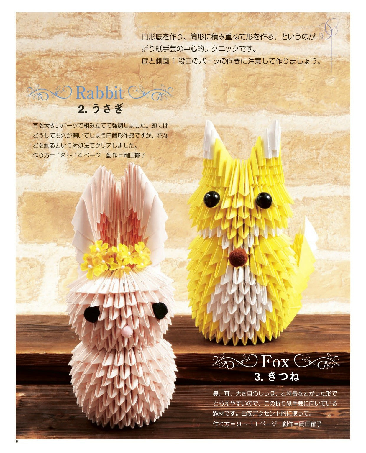 Fun and Cute Origami Handicrafts