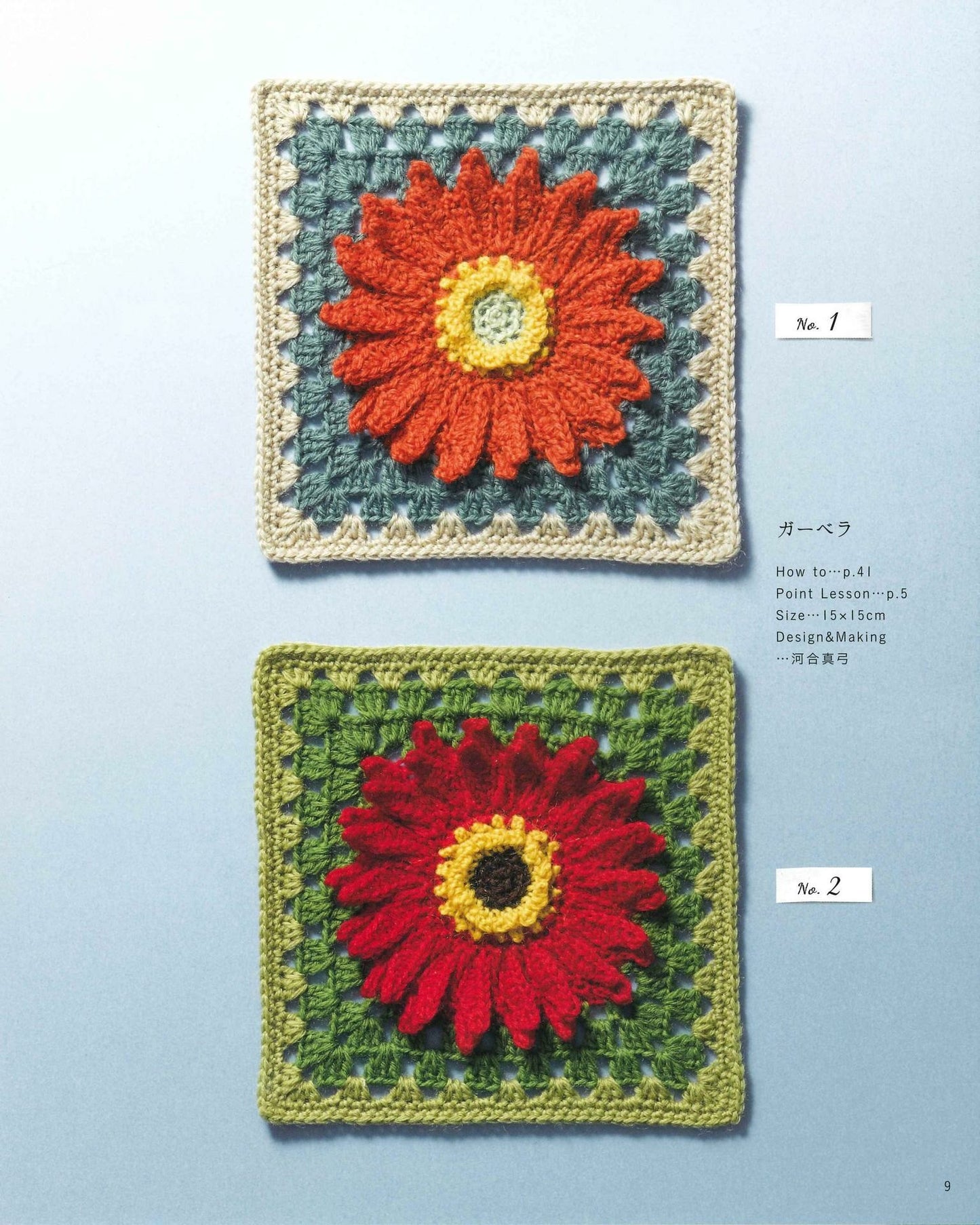 3D Crochet Flower Motif Pattern