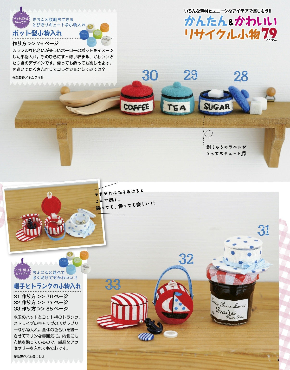 Recycled Miscellaneous Goods Vol.04