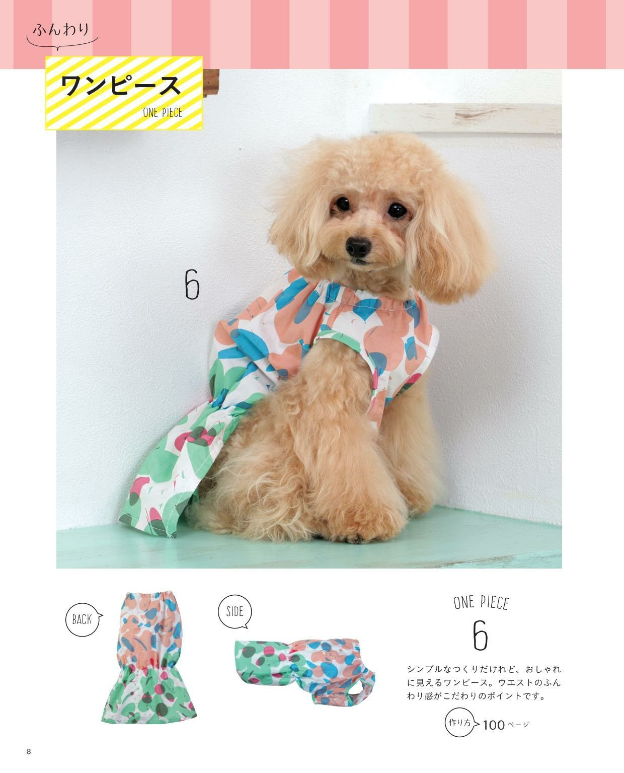 Dog Wear and Convenient Goods