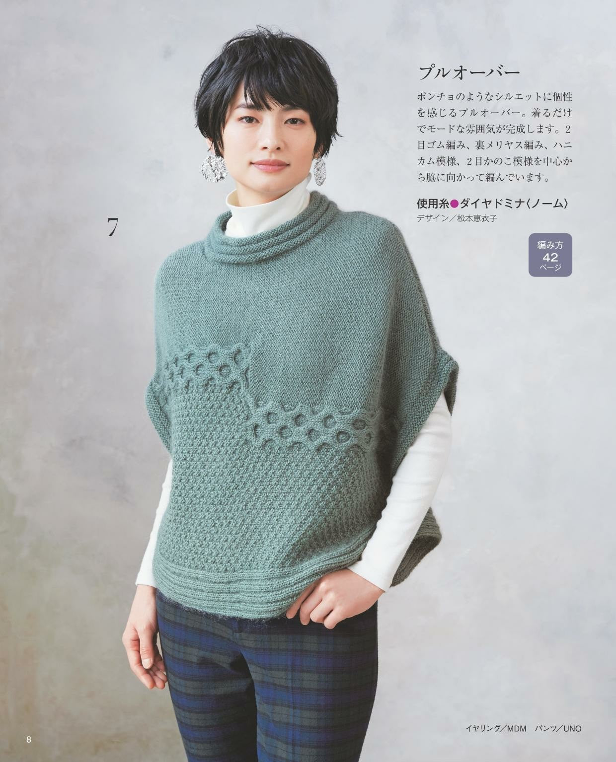 Hand Knitting Style for Adults Vol.12