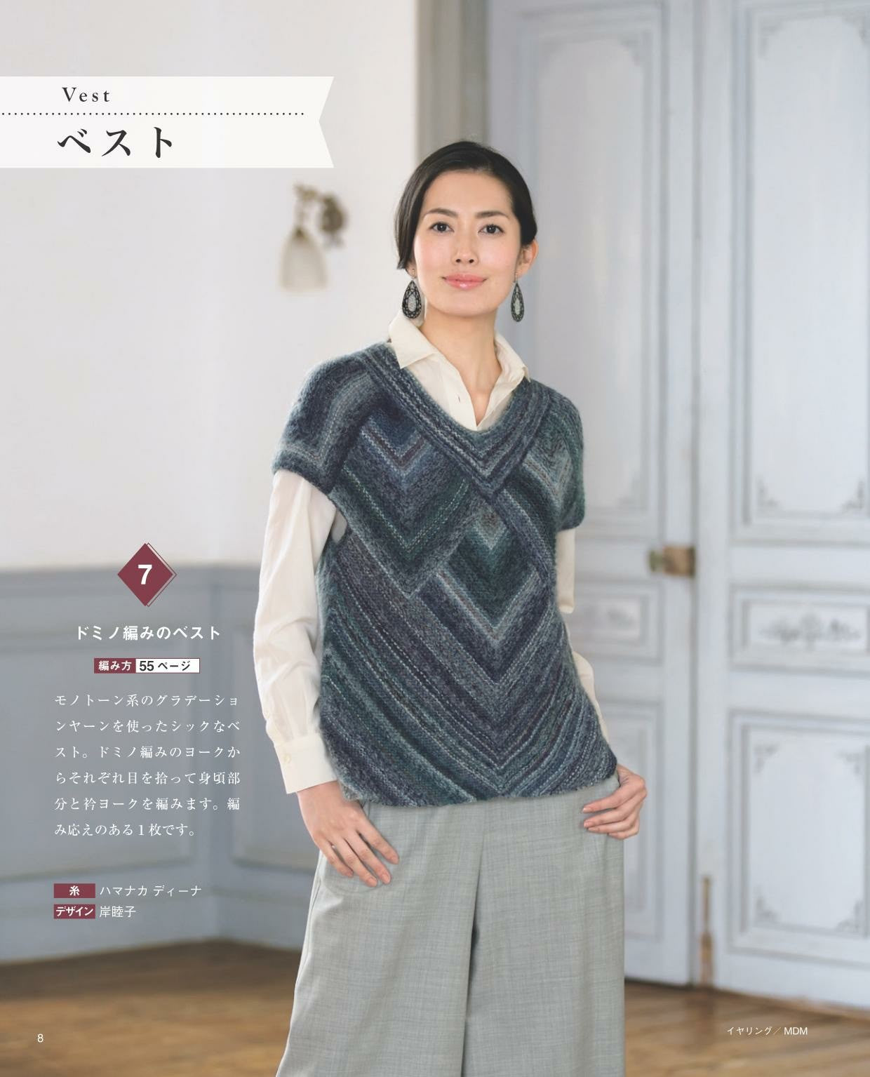 Lovely Fall and Winter Knitwear for Adults