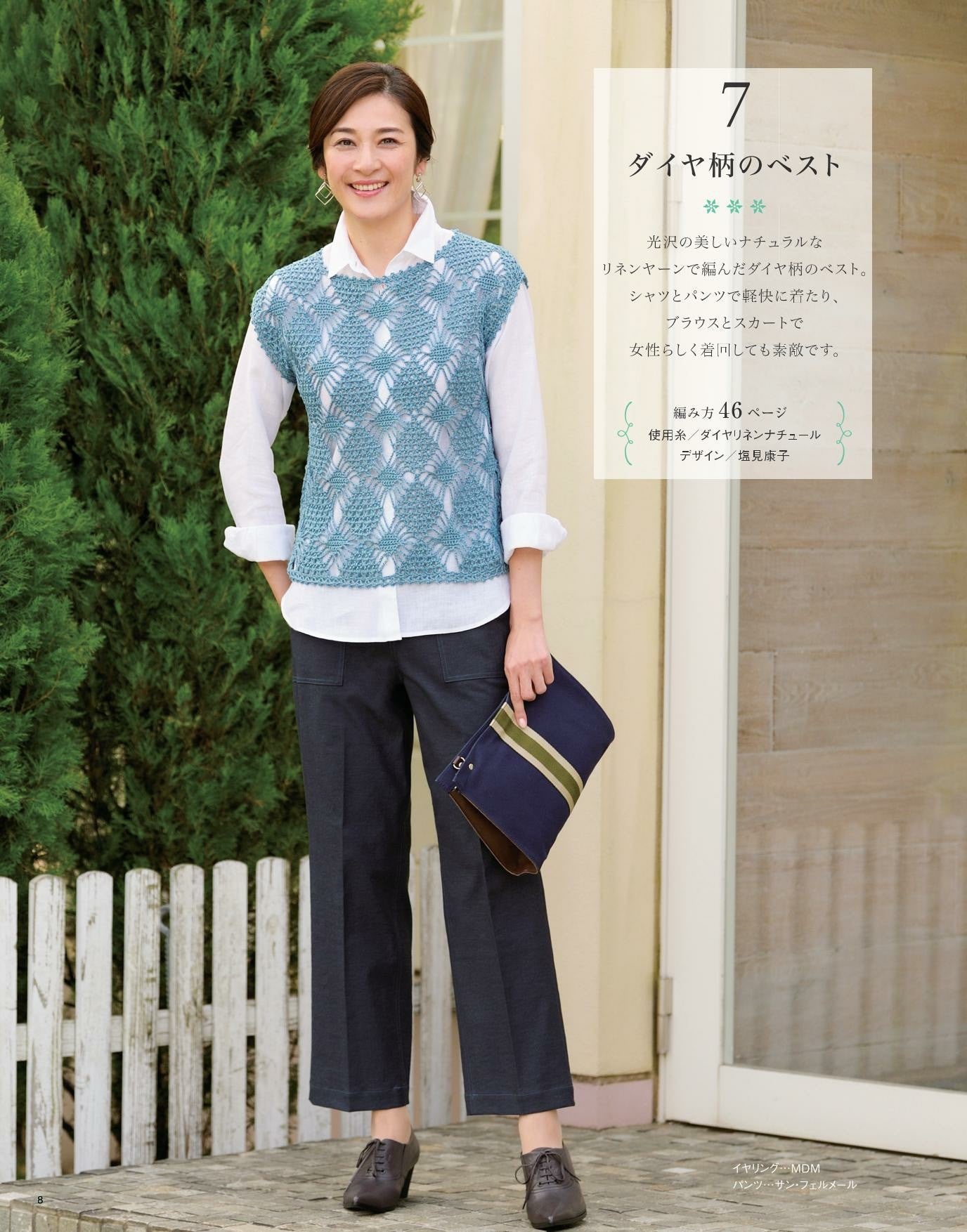 Shunka Mrs. Teknit Collection 25