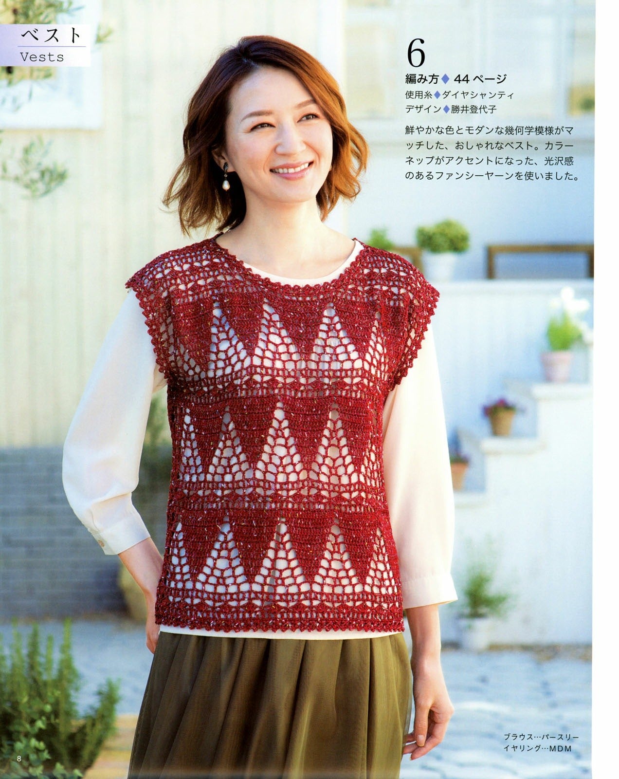 Shunka Mrs. Hand Knitting Collection 15 (Lady Boutique Series)