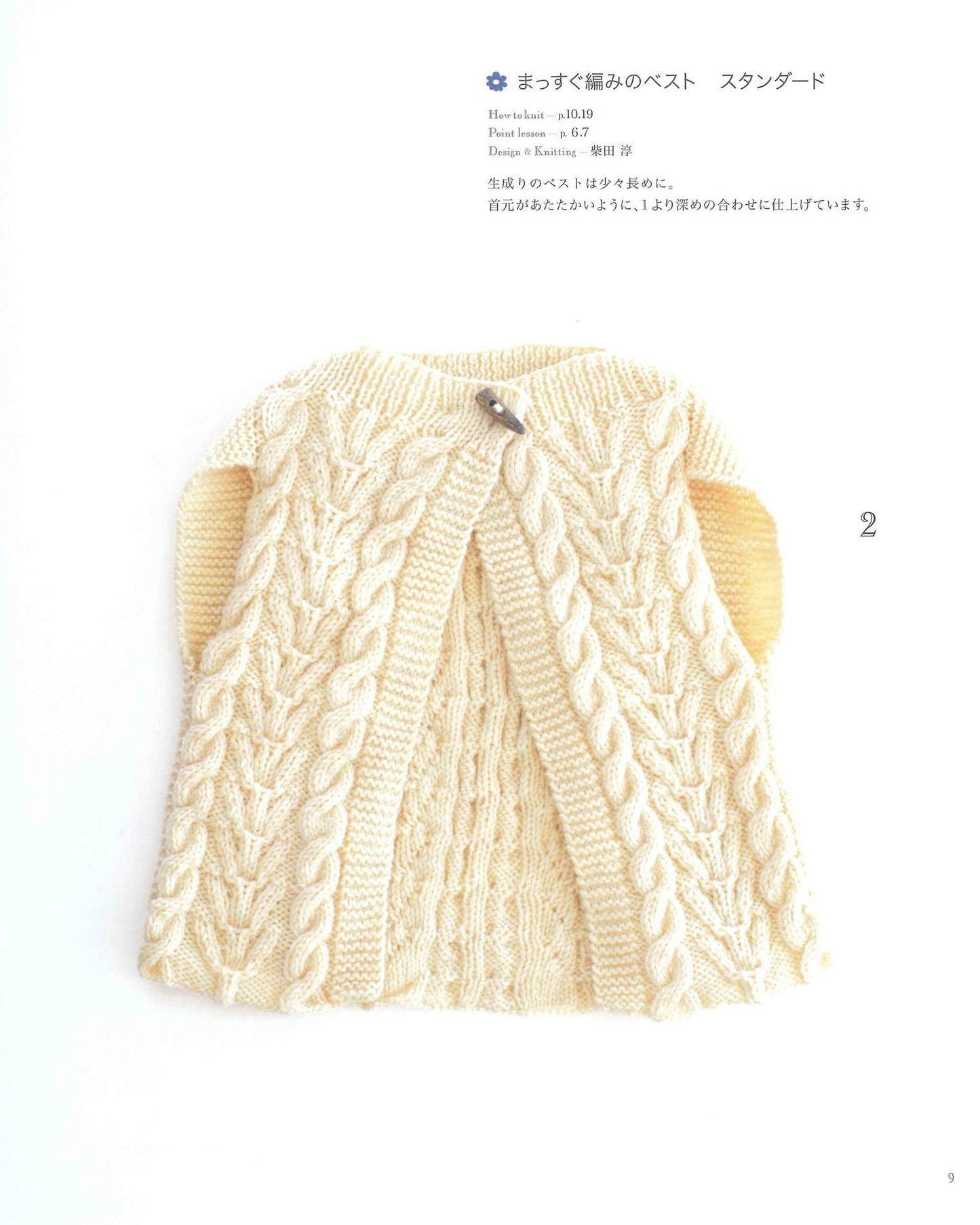 Knitting Best Selection - Scandinavian Patterns