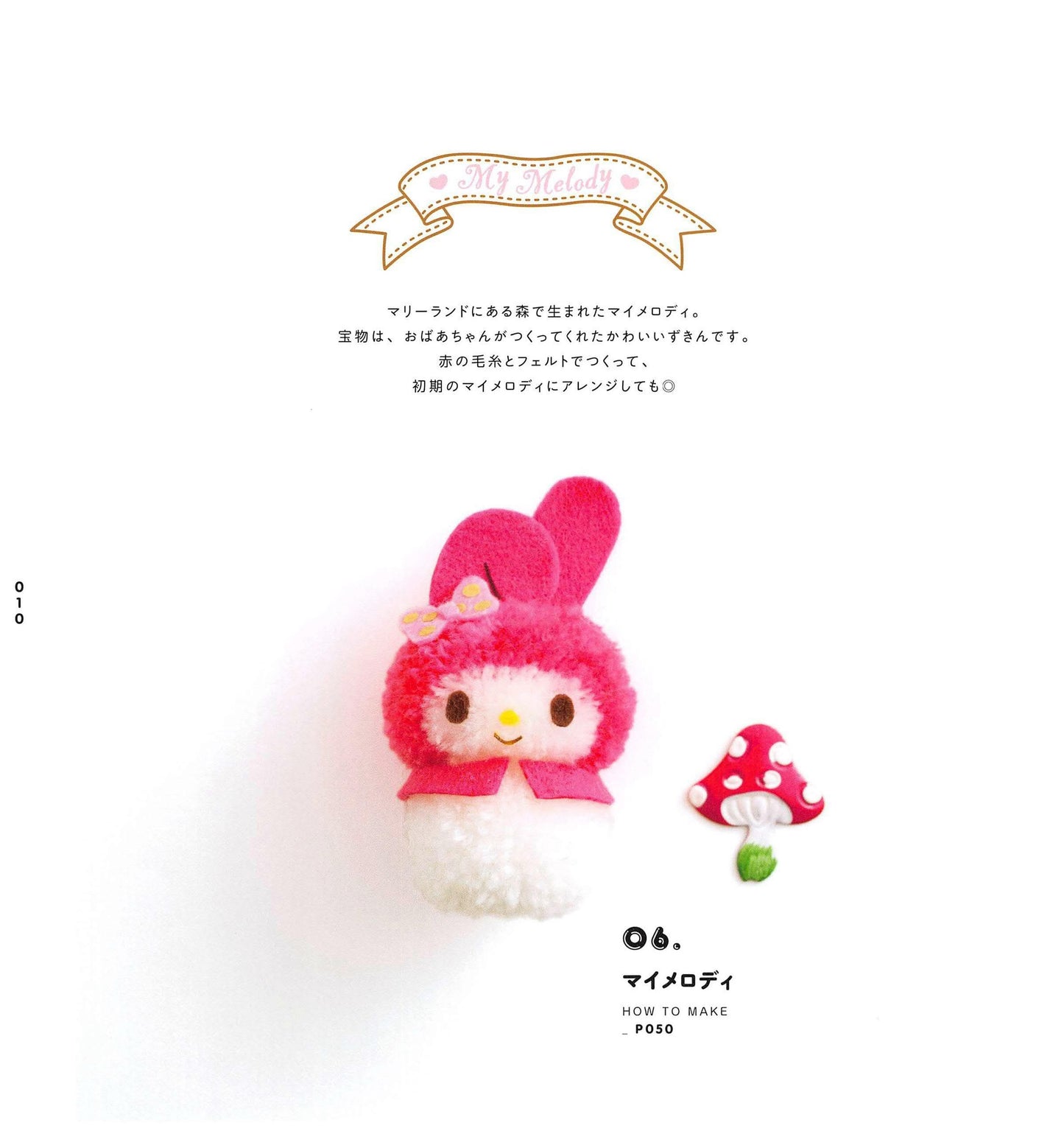 Fuwa Fuwa Sanrio Characters