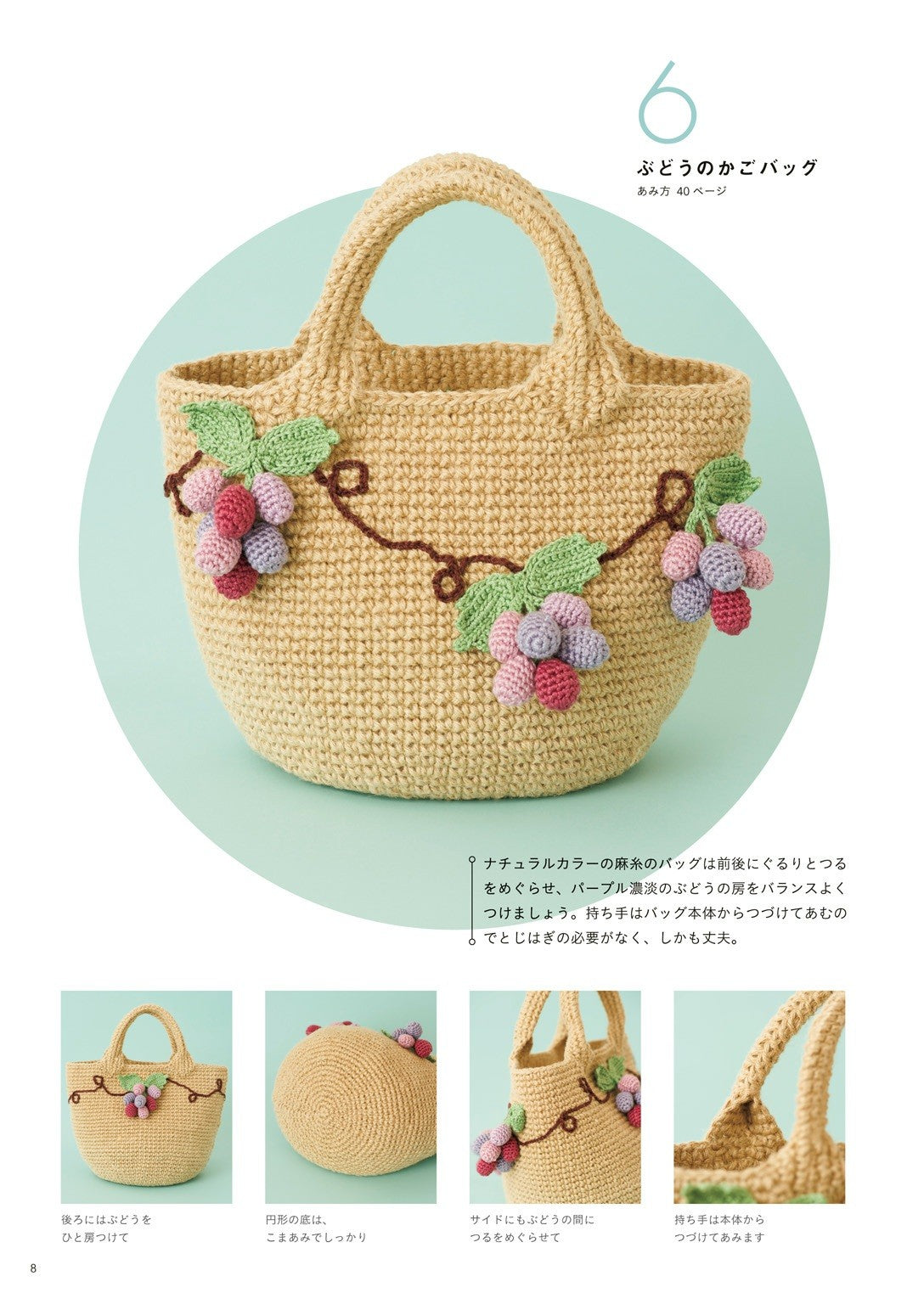 Crochet Mesh Tote Bag